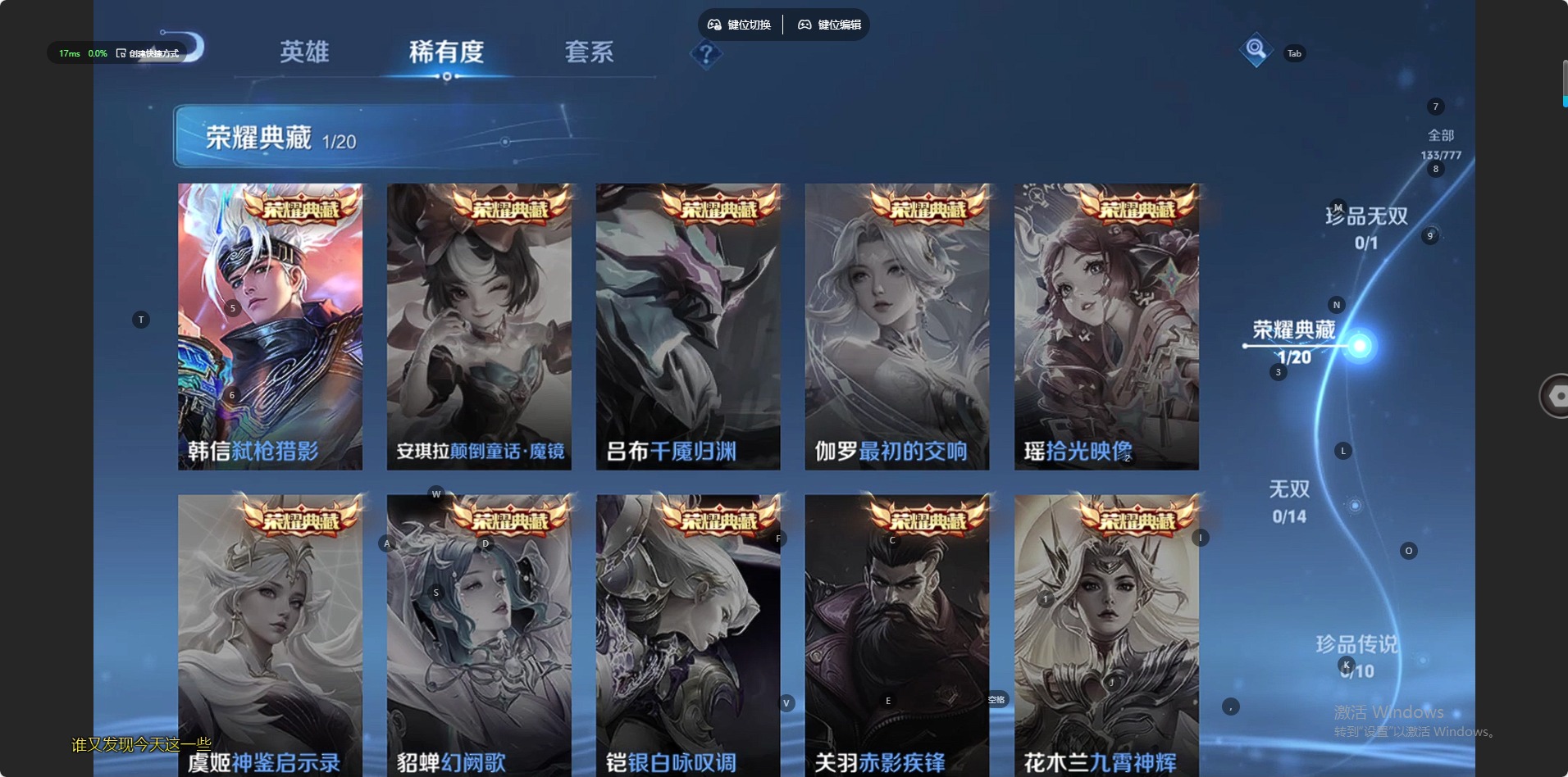 WZQM4176842王者荣耀账号详情图3