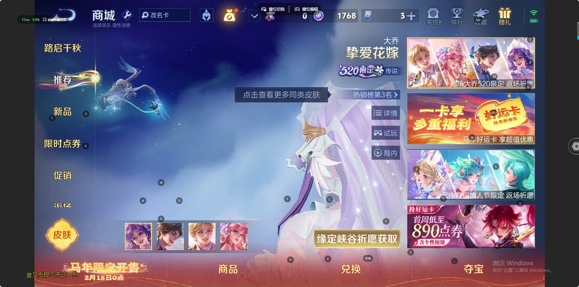 WZQM4176842王者荣耀账号详情图6