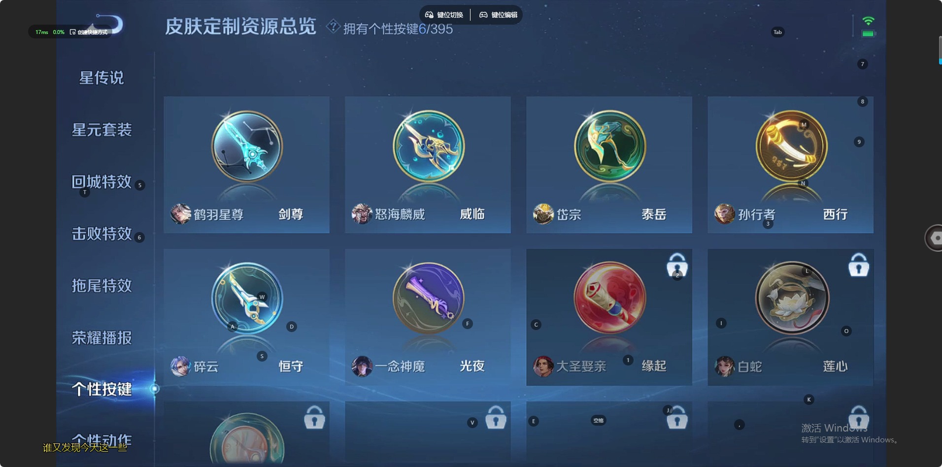 WZQM4176842王者荣耀账号详情图10