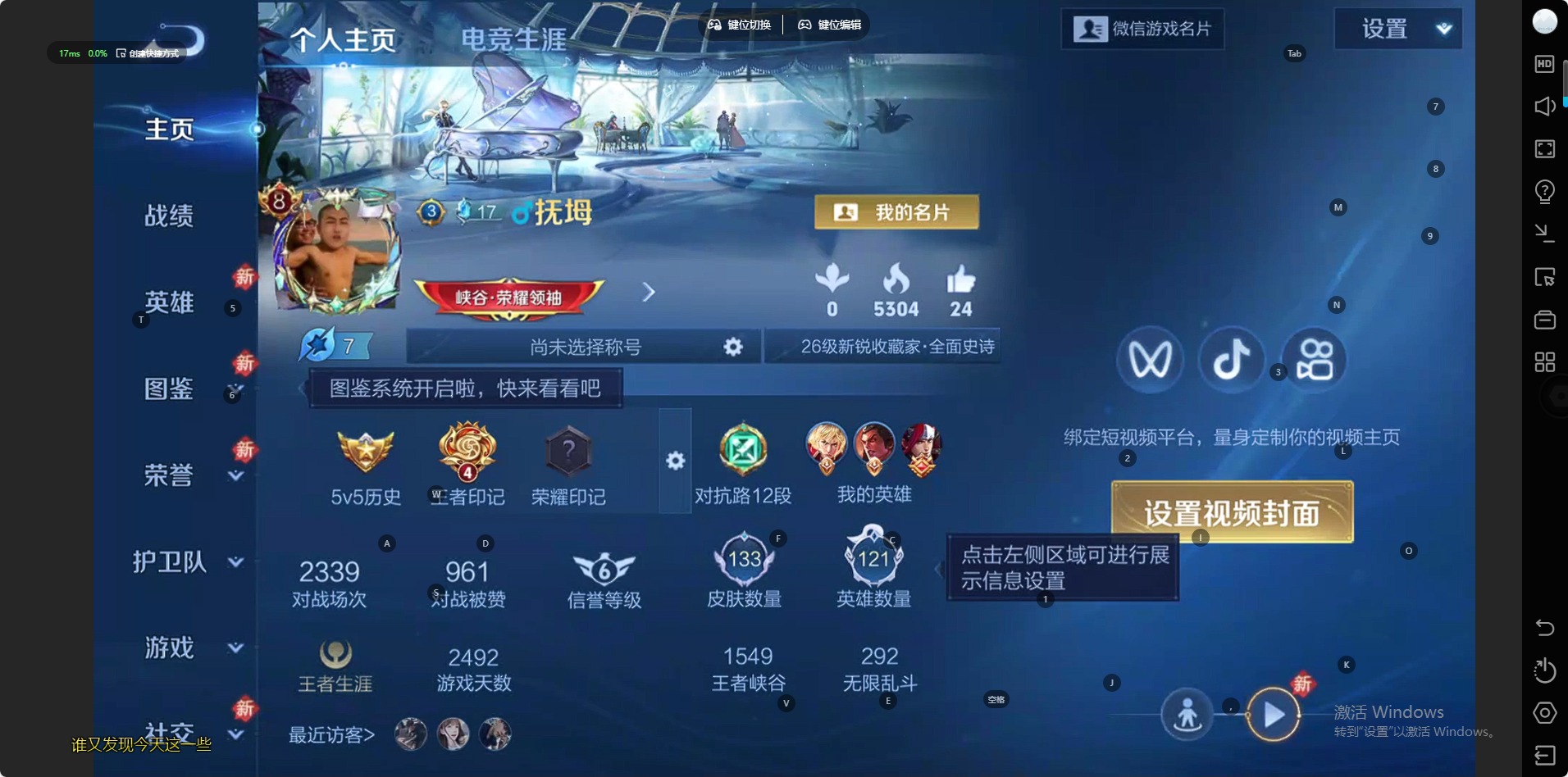 WZQM4176842王者荣耀账号详情图11