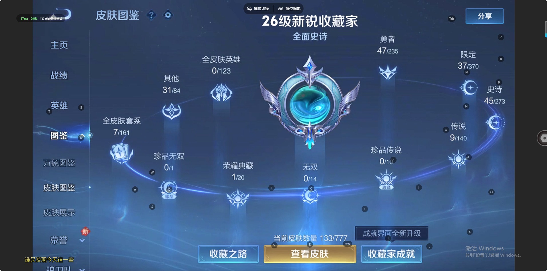 WZQM4176842王者荣耀账号详情图12