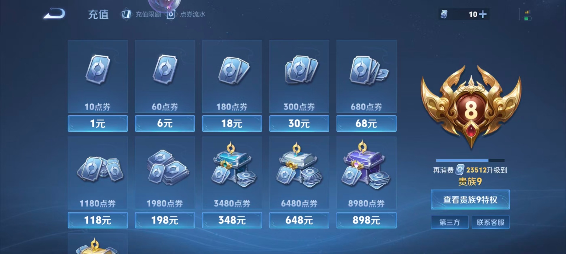 WZCMW4157182王者荣耀账号详情图3