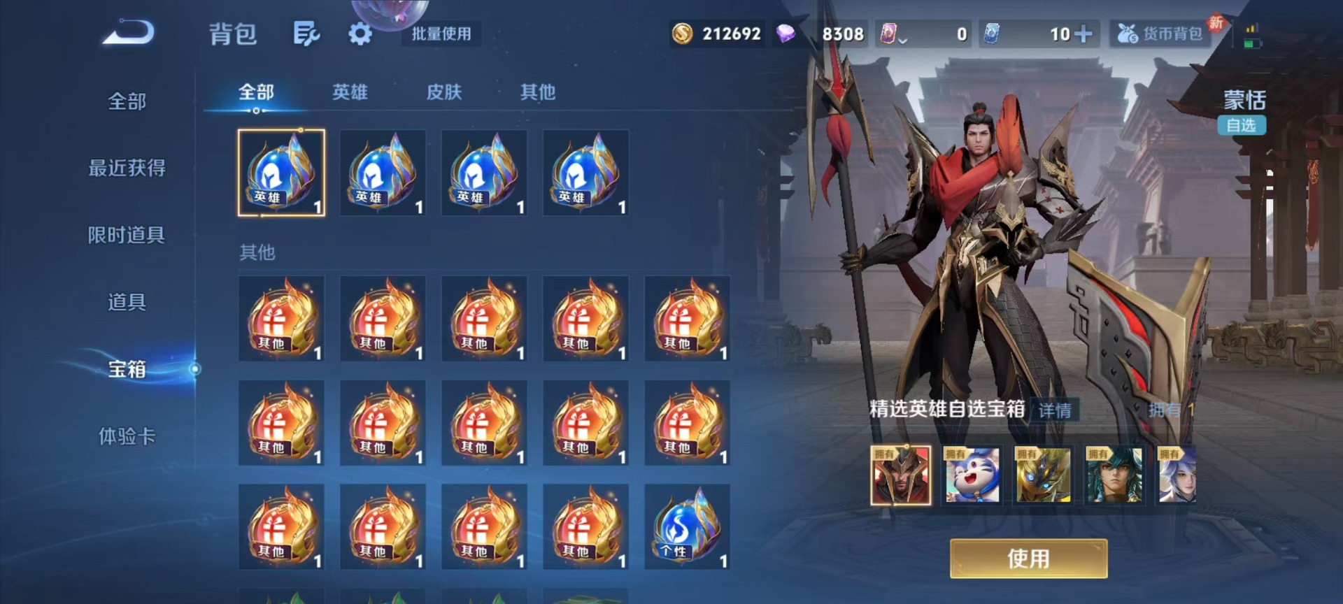 WZCMW4157182王者荣耀账号详情图6