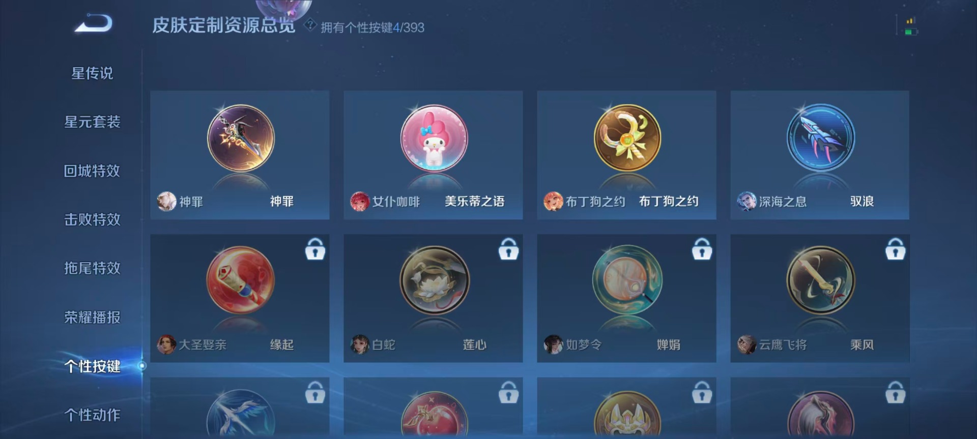 WZCMW4157182王者荣耀账号详情图8