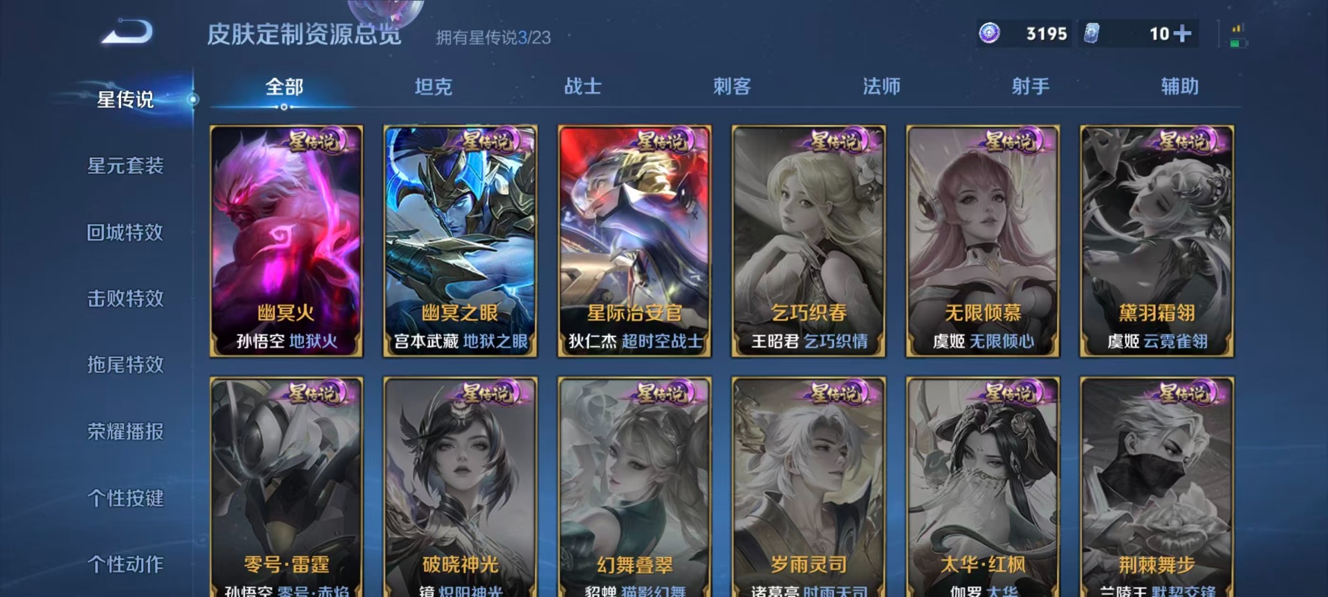 WZCMW4157182王者荣耀账号详情图9