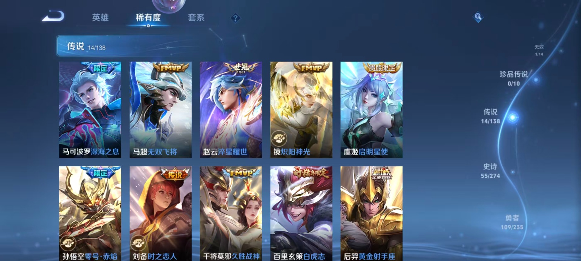 WZCMW4157182王者荣耀账号详情图13