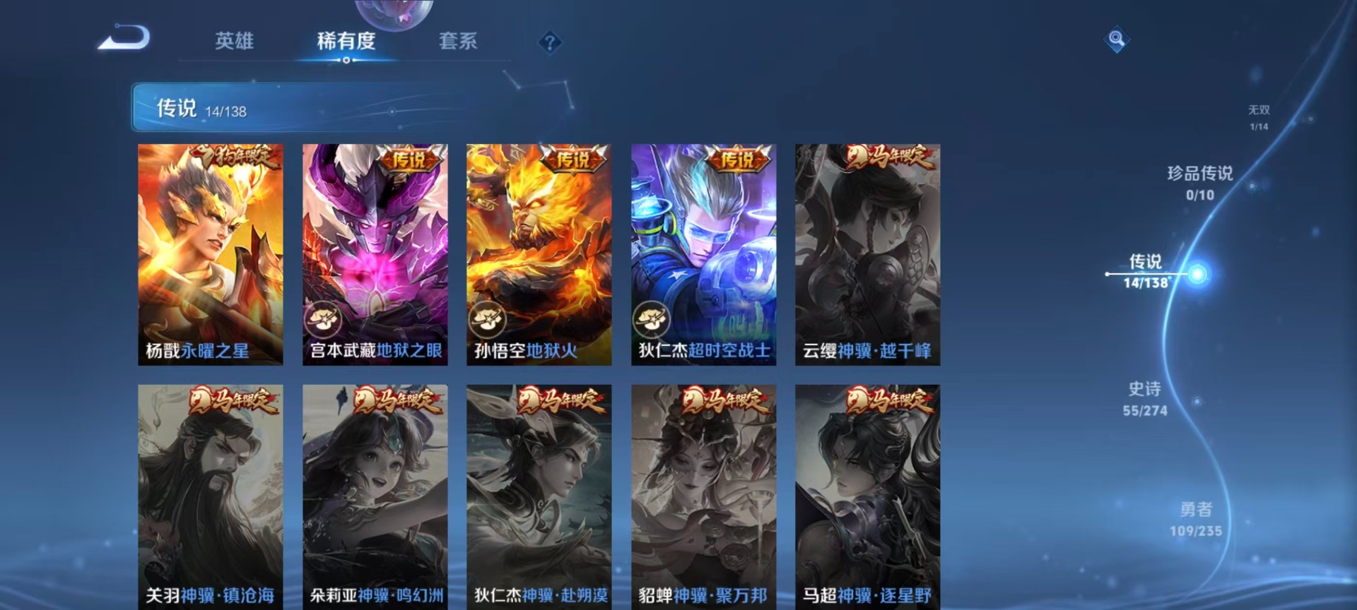 WZCMW4157182王者荣耀账号详情图12