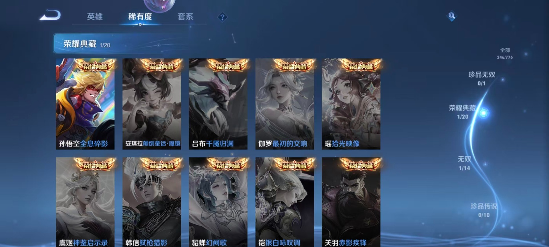 WZCMW4157182王者荣耀账号详情图15