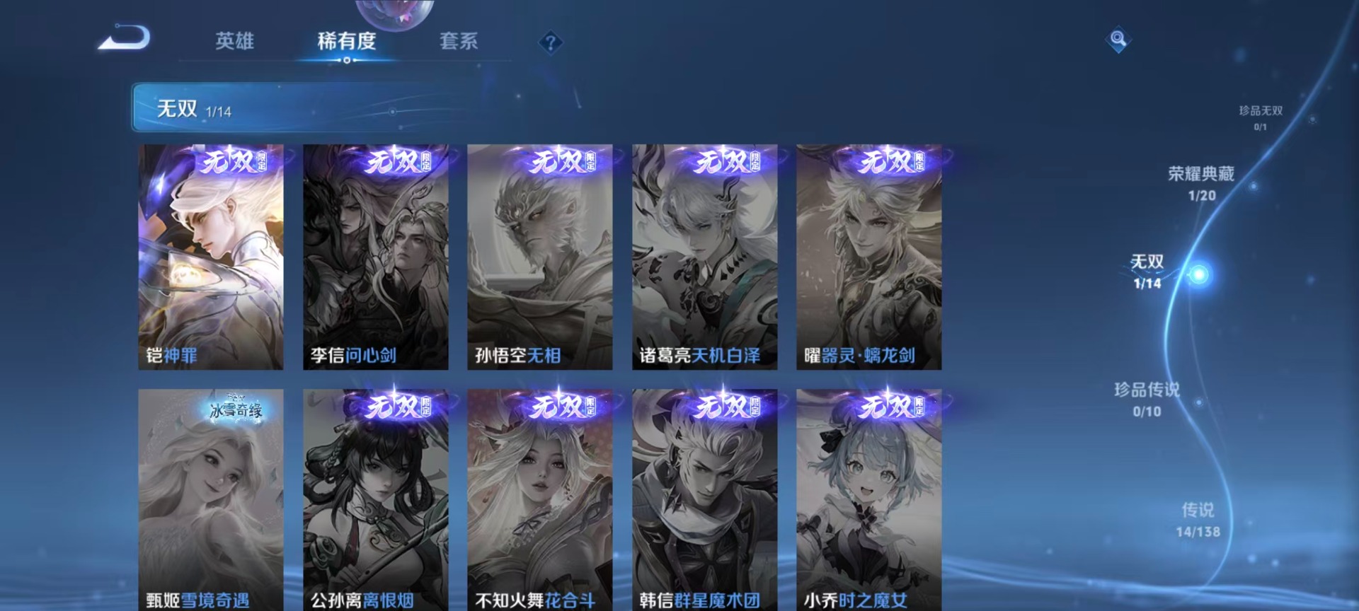 WZCMW4157182王者荣耀账号详情图14