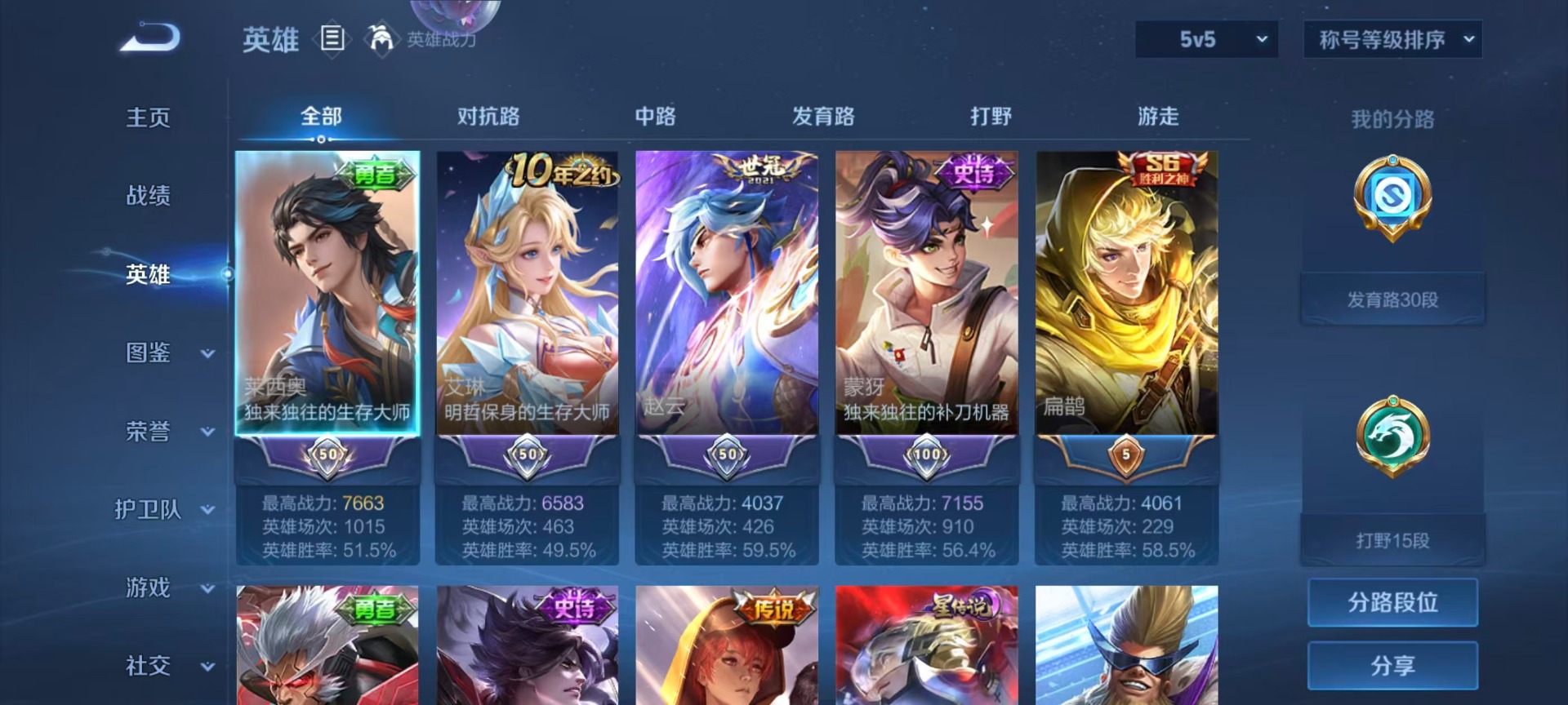 WZCMW4157182王者荣耀账号详情图17