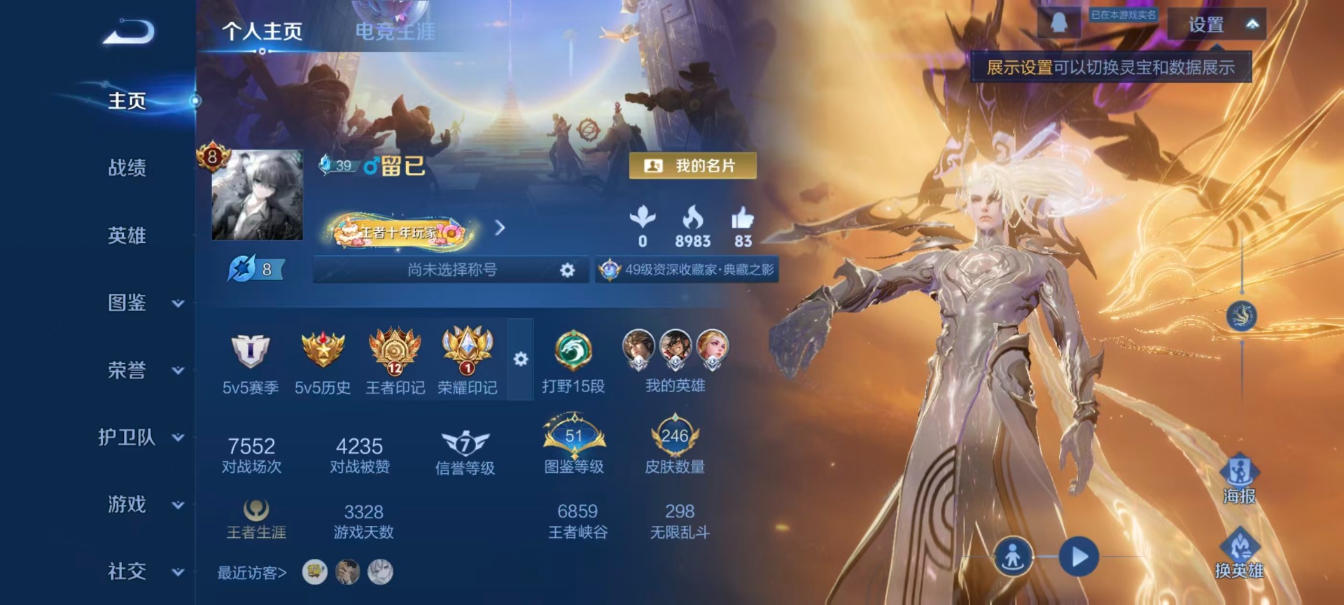 WZCMW4157182王者荣耀账号详情图18