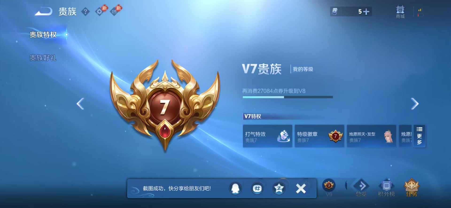 WZCMW4157282王者荣耀账号详情图6