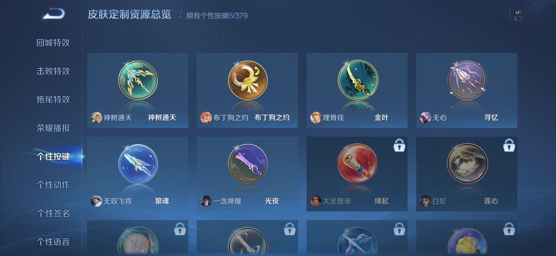 WZCMW4157282王者荣耀账号详情图7