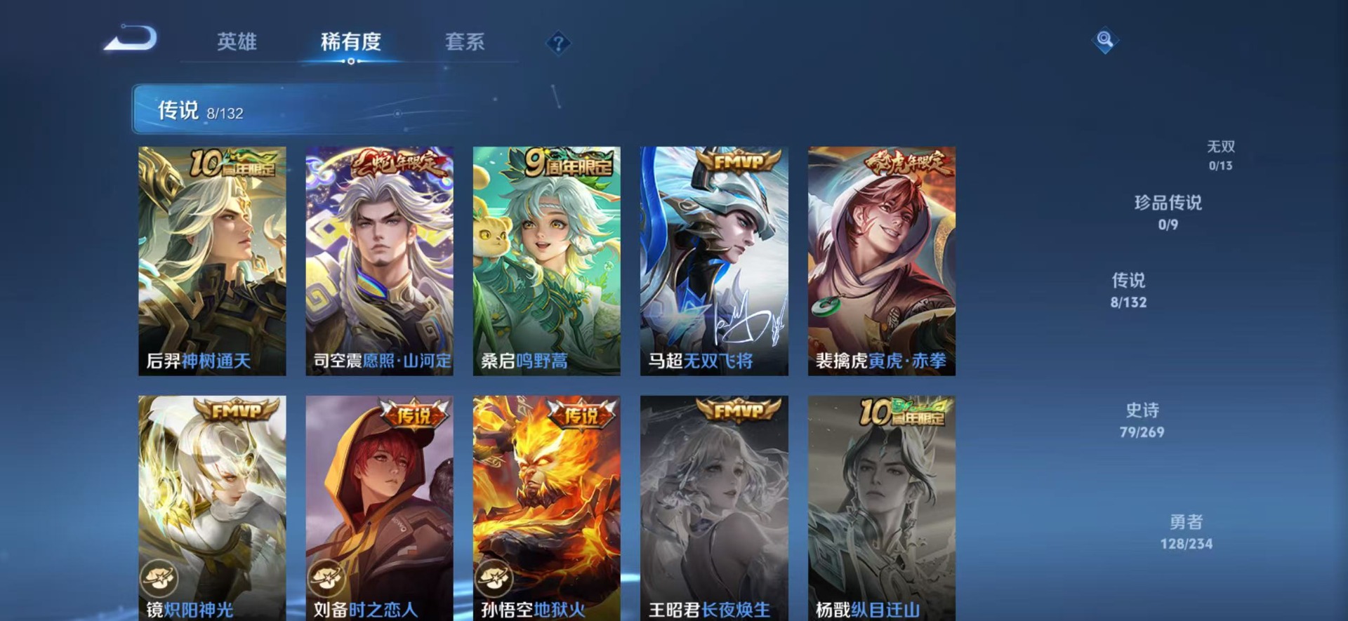 WZCMW4157282王者荣耀账号详情图10