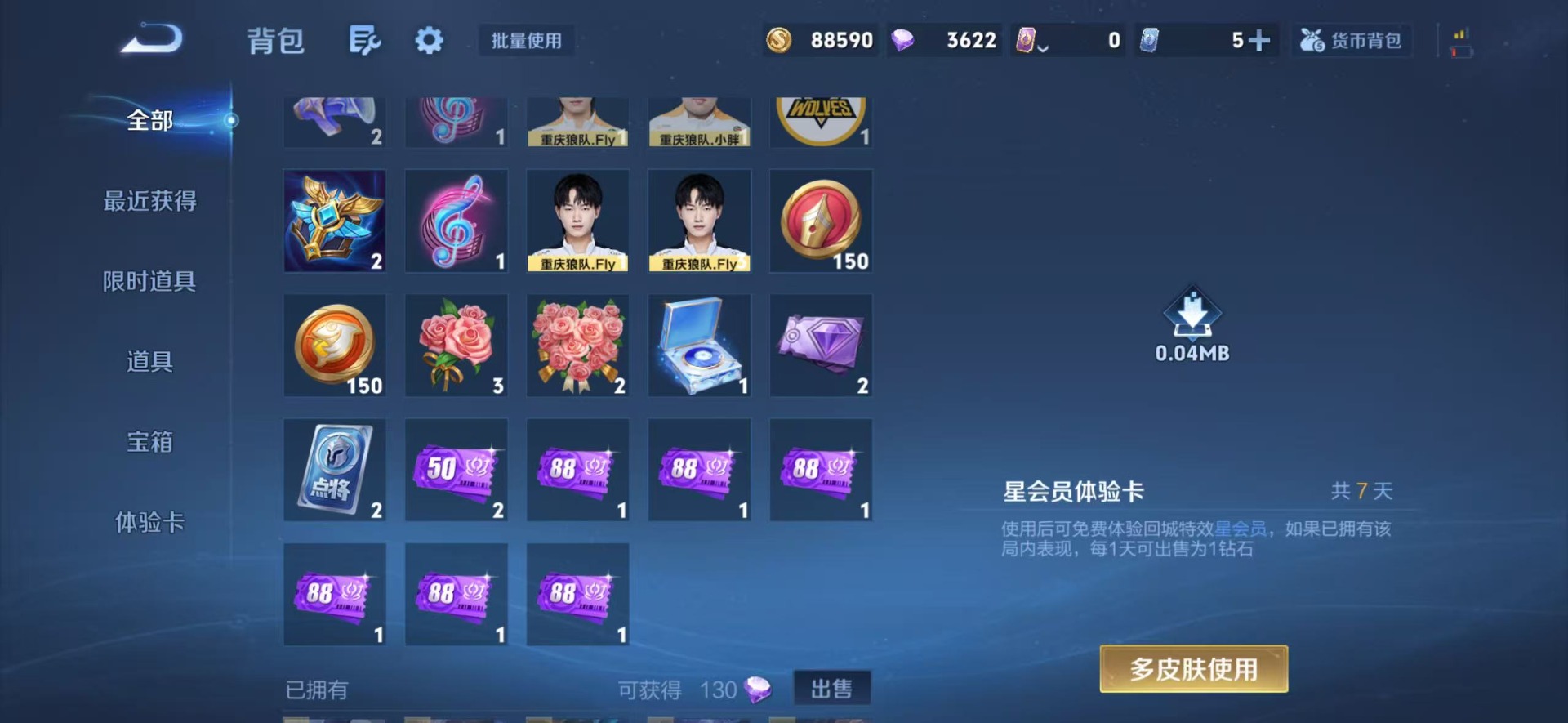 WZQM4176924王者荣耀账号详情图5