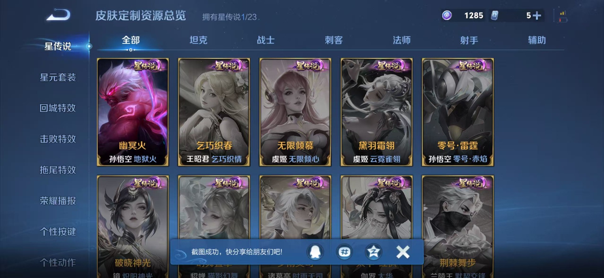 WZQM4176924王者荣耀账号详情图9