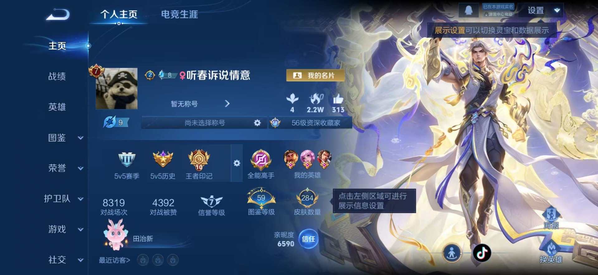 WZQM4176924王者荣耀账号详情图15