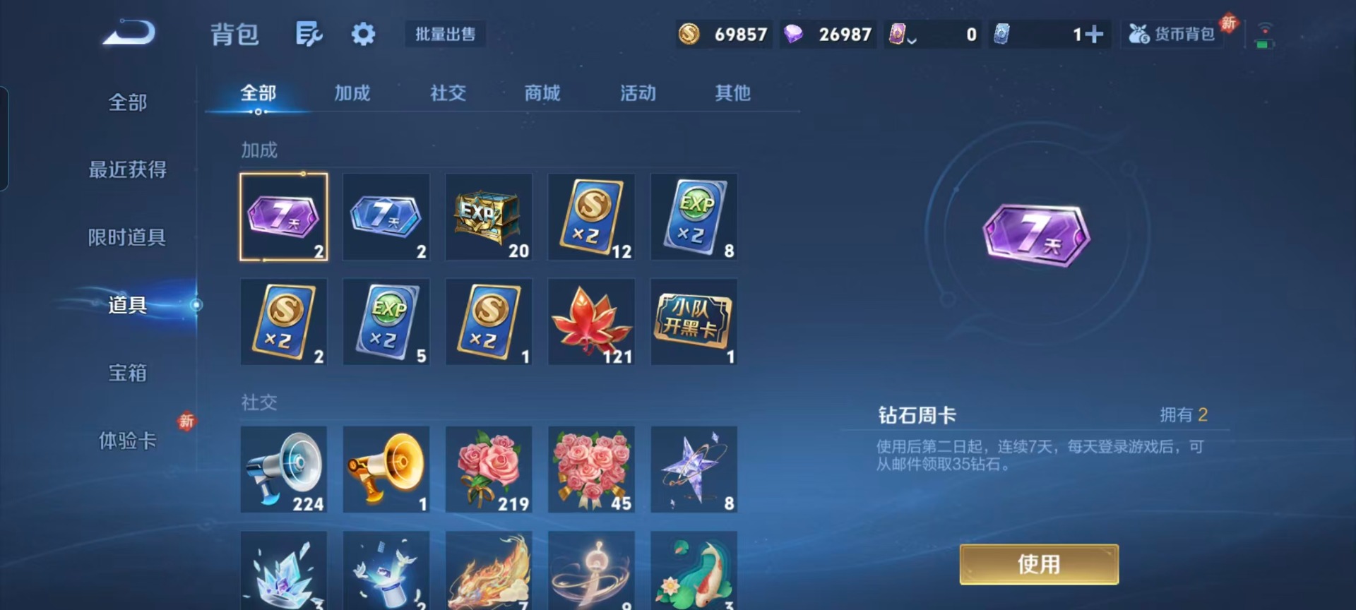 WZCMW4157289王者荣耀账号详情图4