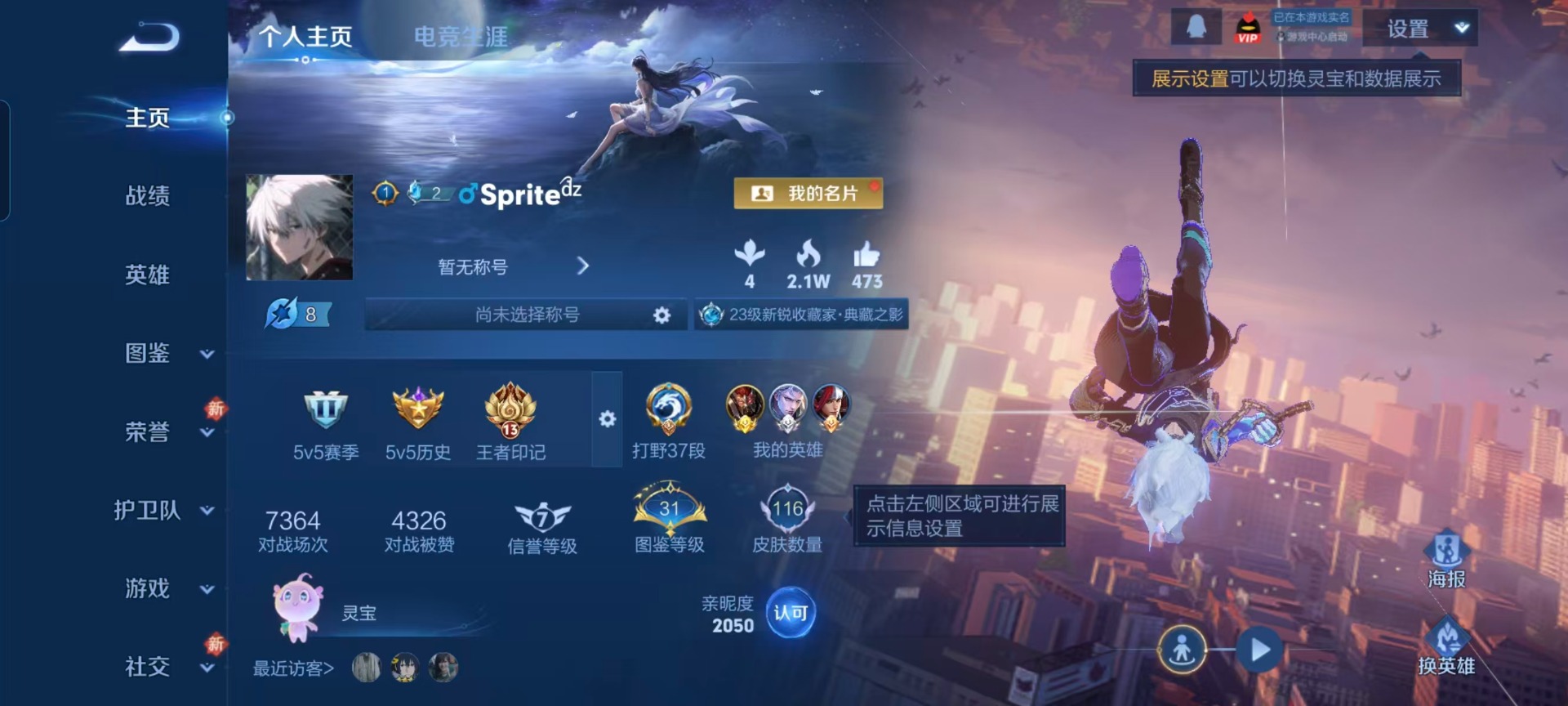 WZCMW4157289王者荣耀账号详情图12