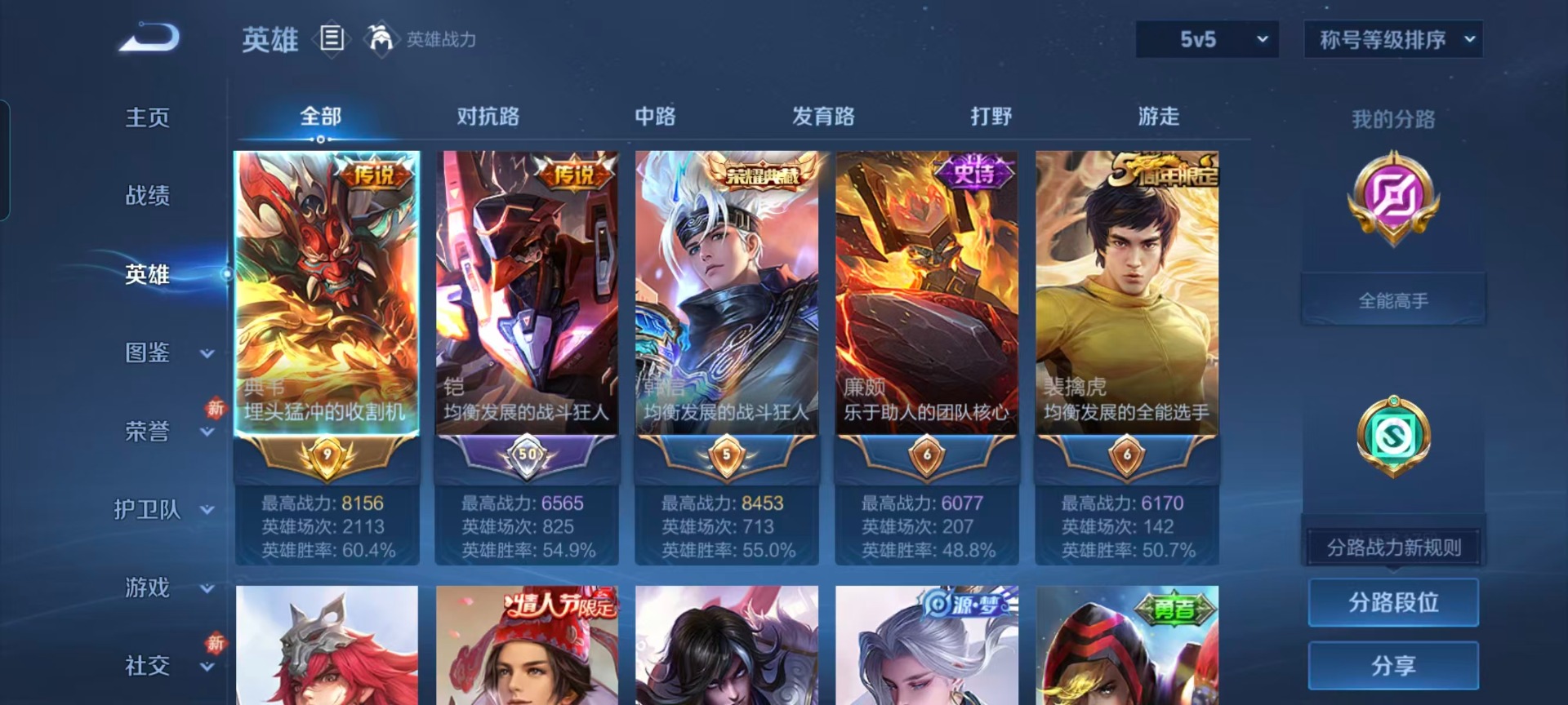 WZQM4176929王者荣耀账号详情图12