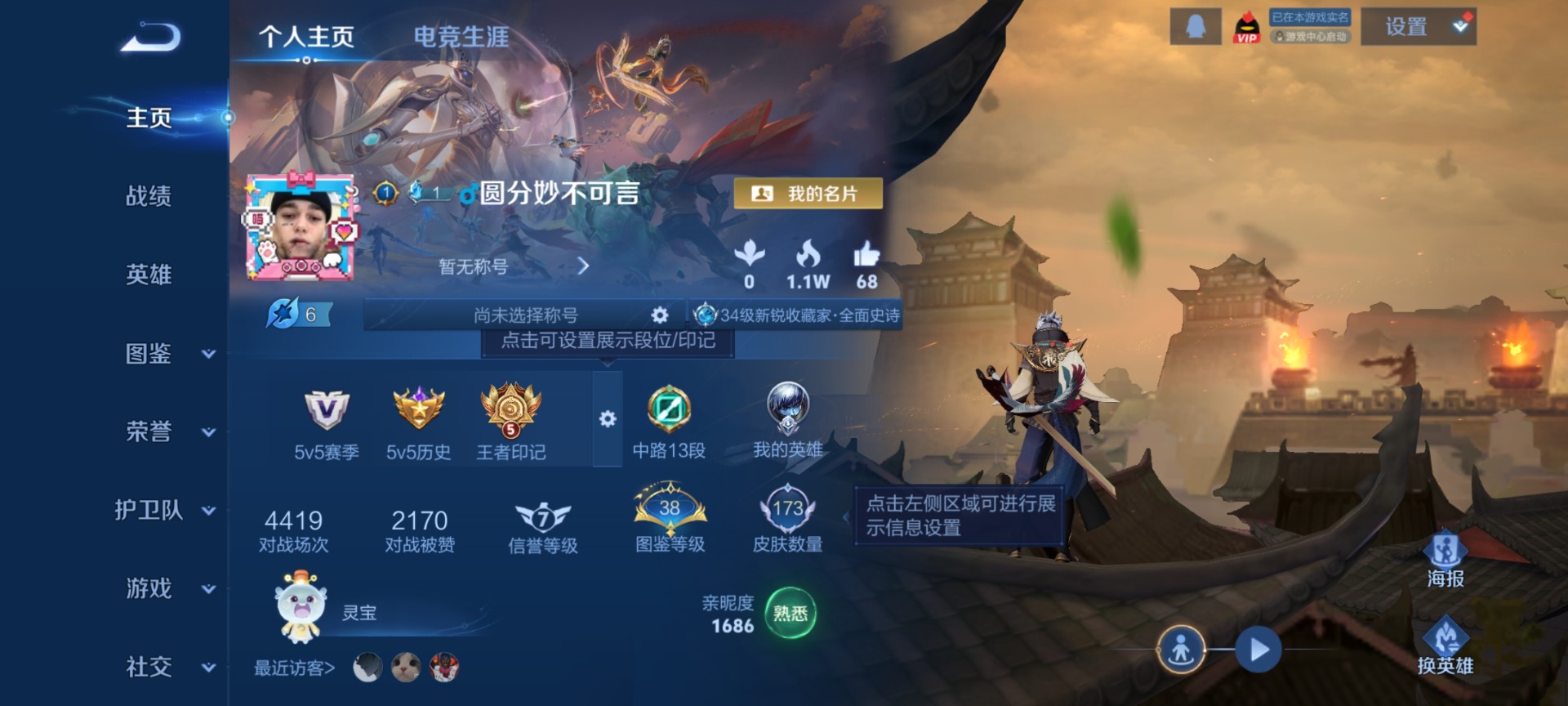 WZCMW4157292王者荣耀账号详情图2