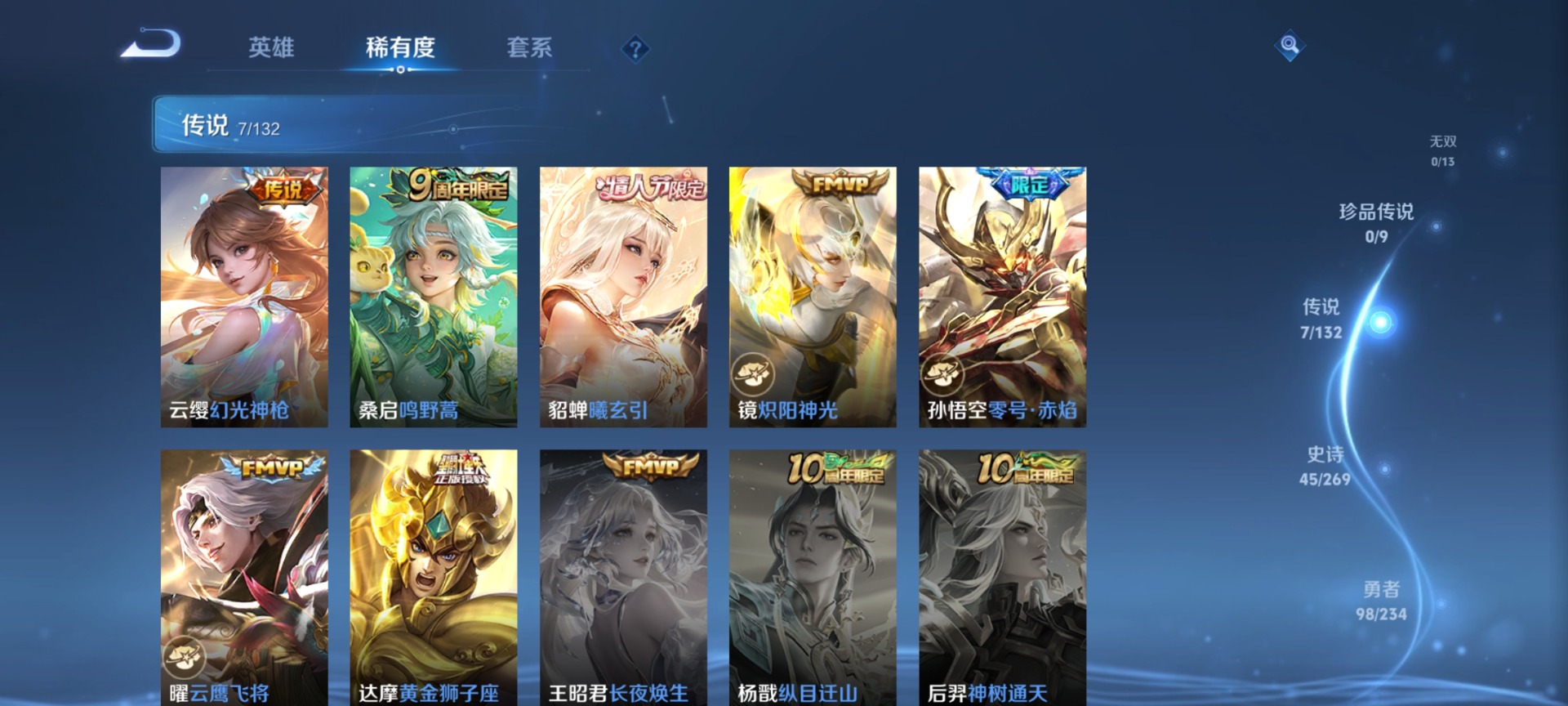 WZCMW4157292王者荣耀账号详情图5