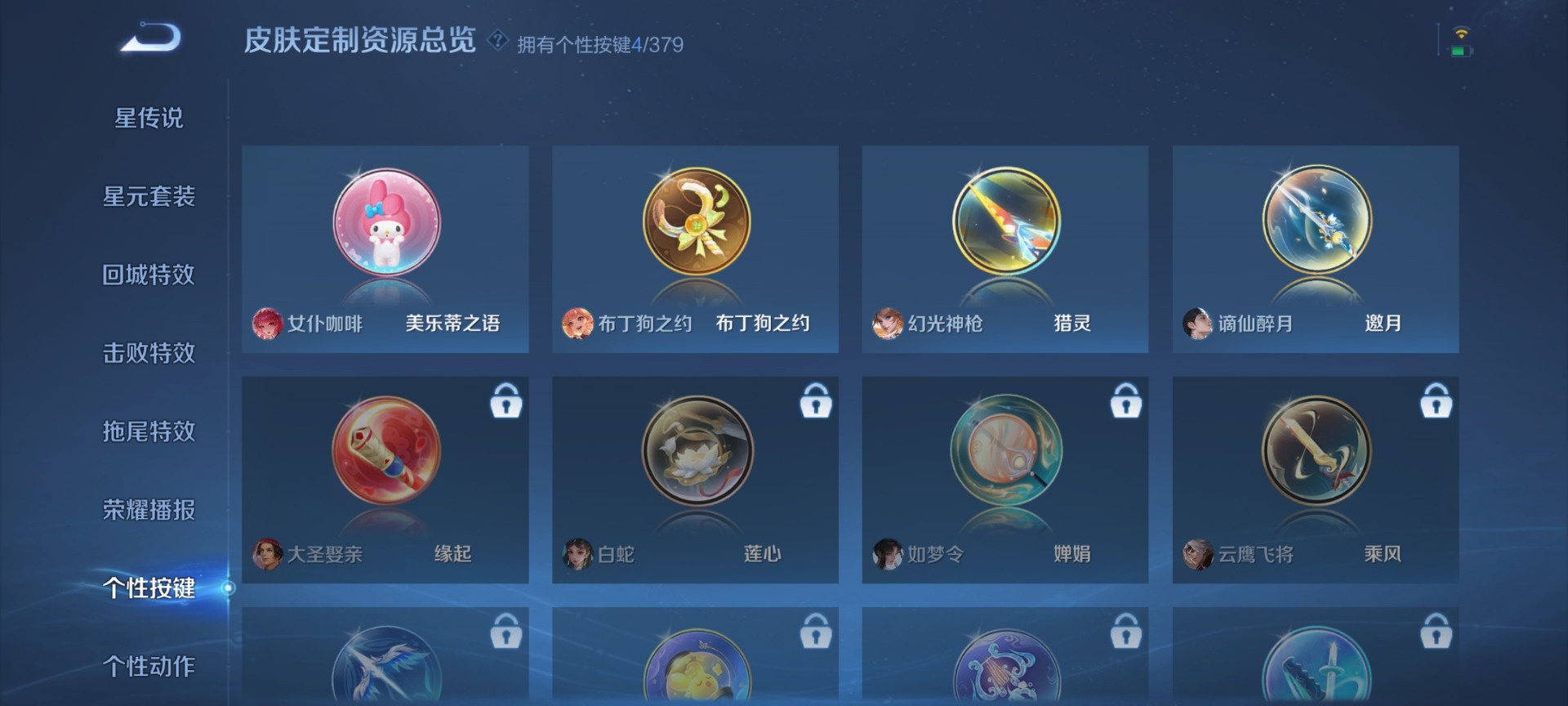 WZCMW4157292王者荣耀账号详情图7