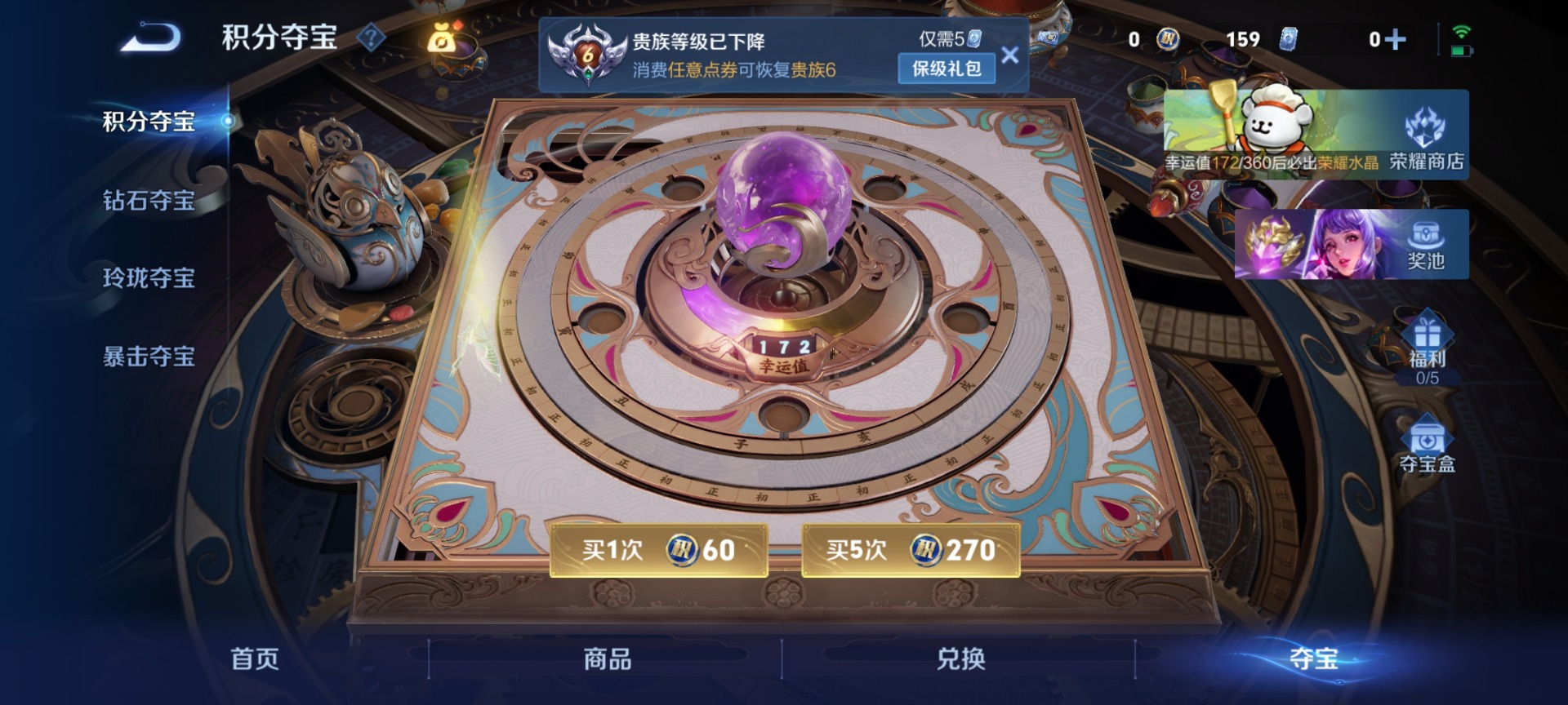 WZCMW4157292王者荣耀账号详情图11