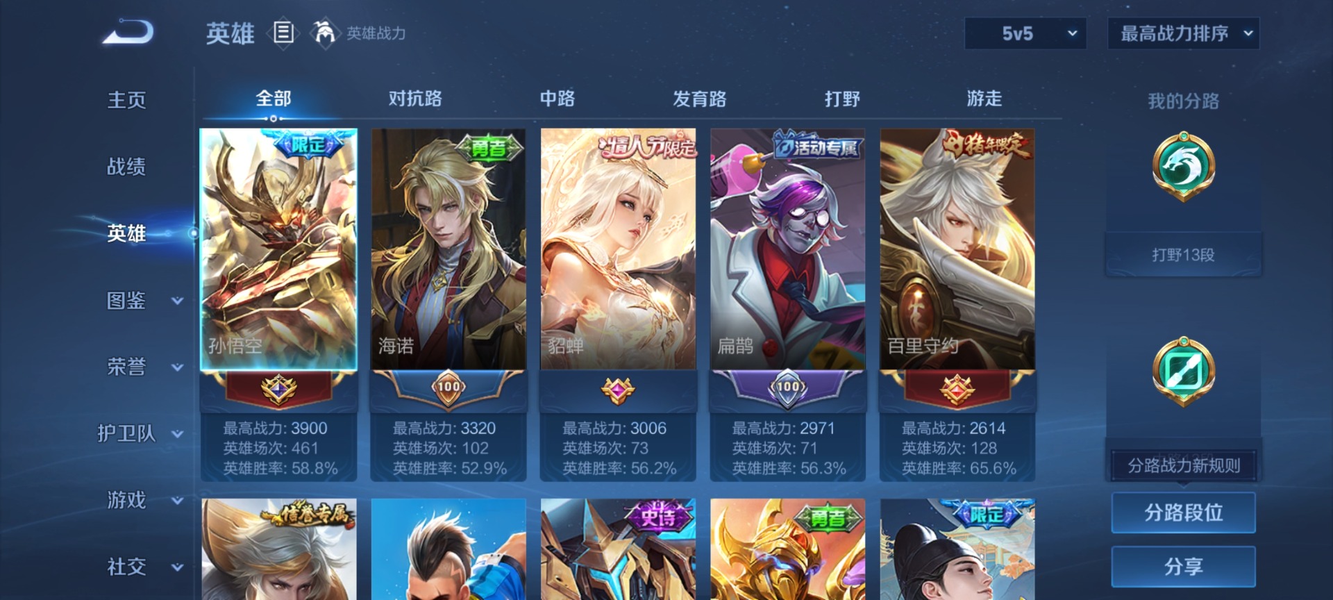 WZQM4176930王者荣耀账号详情图4 WZQM4176930王者荣耀账号详情图4