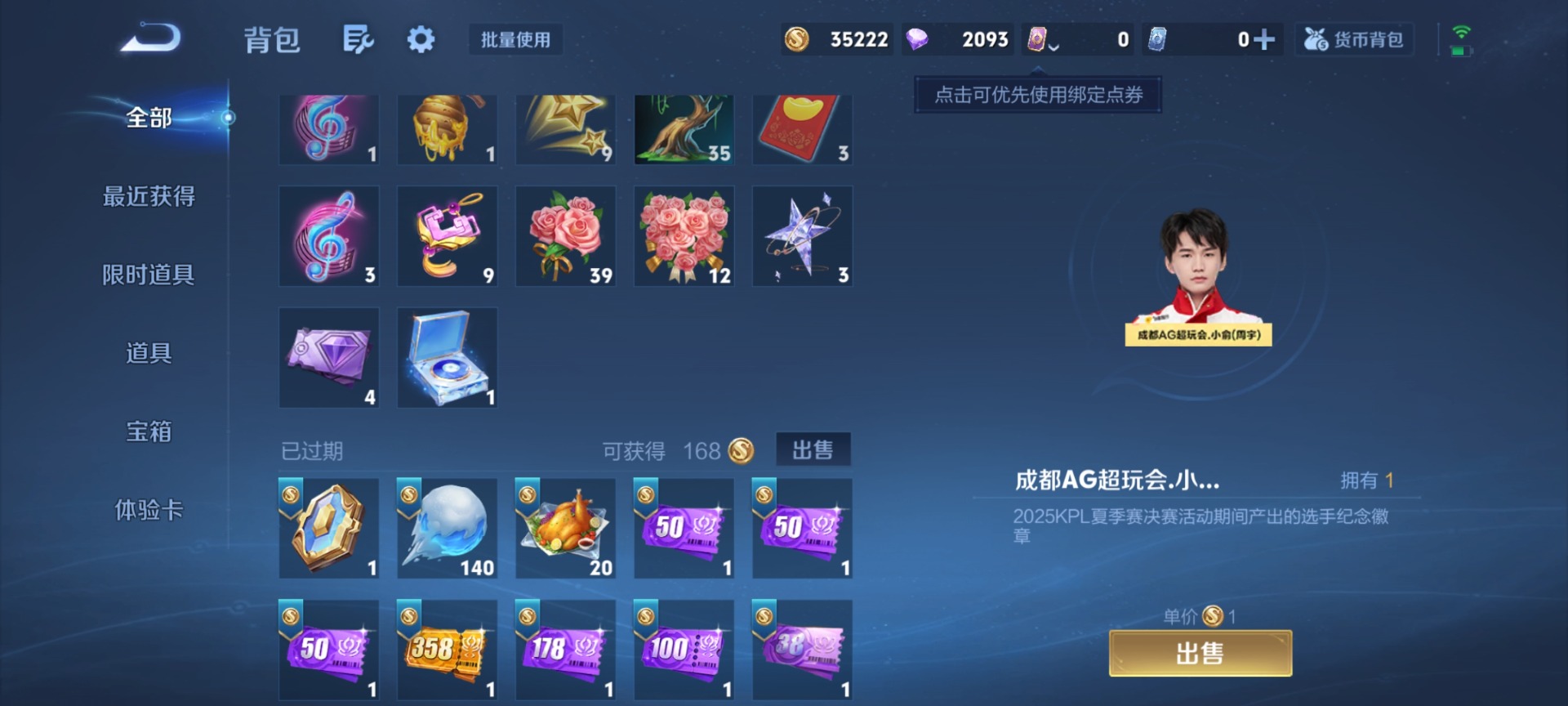 WZQM4176930王者荣耀账号详情图11 WZQM4176930王者荣耀账号详情图11