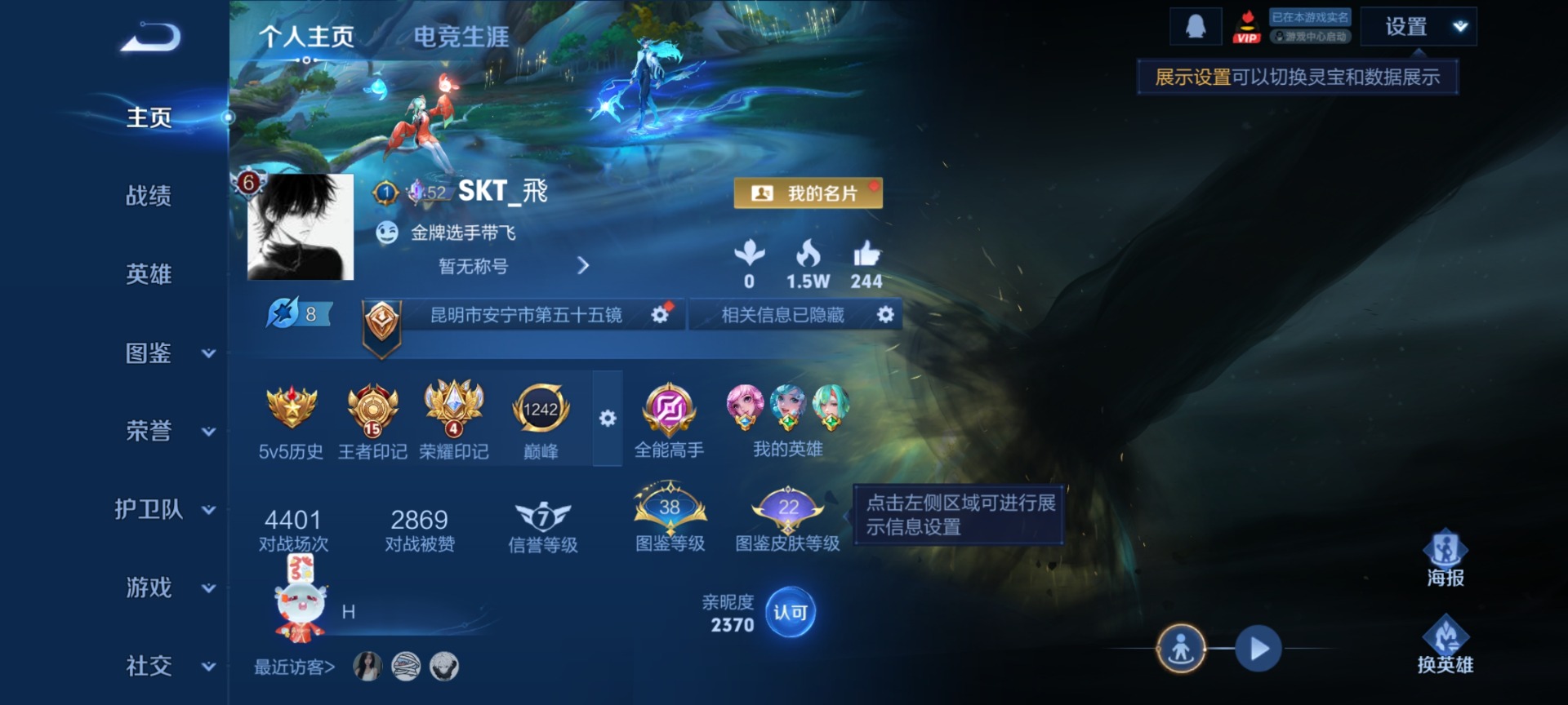 WZCMW4157296王者荣耀账号详情图2