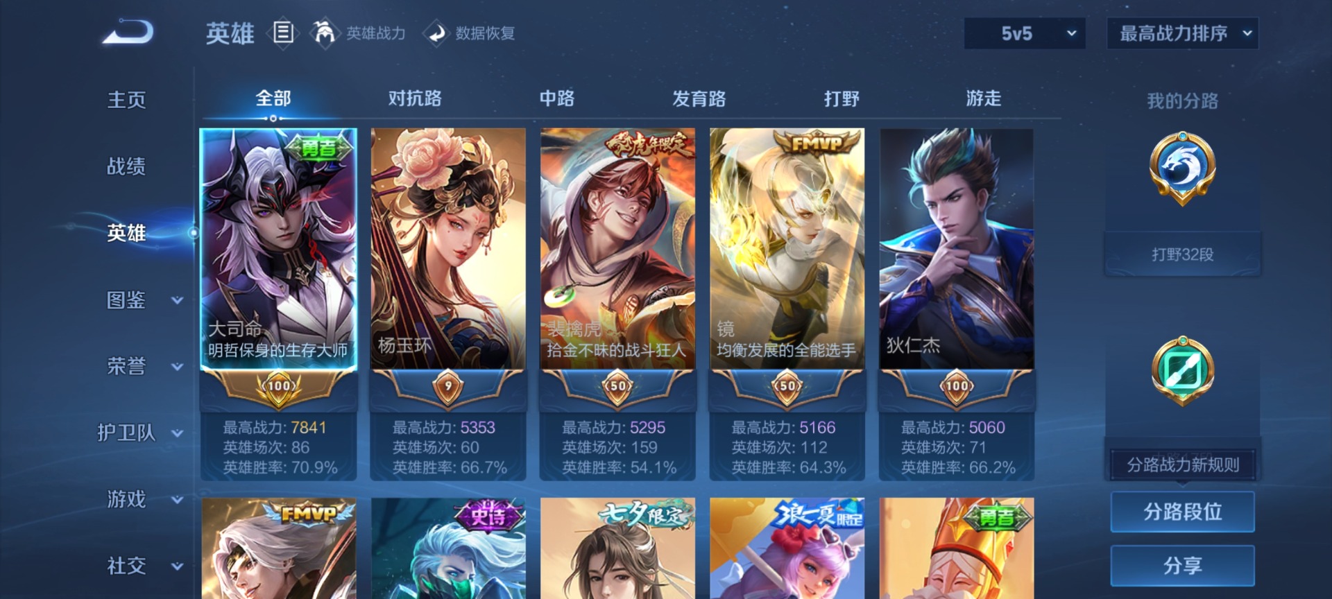 WZCMW4157296王者荣耀账号详情图3