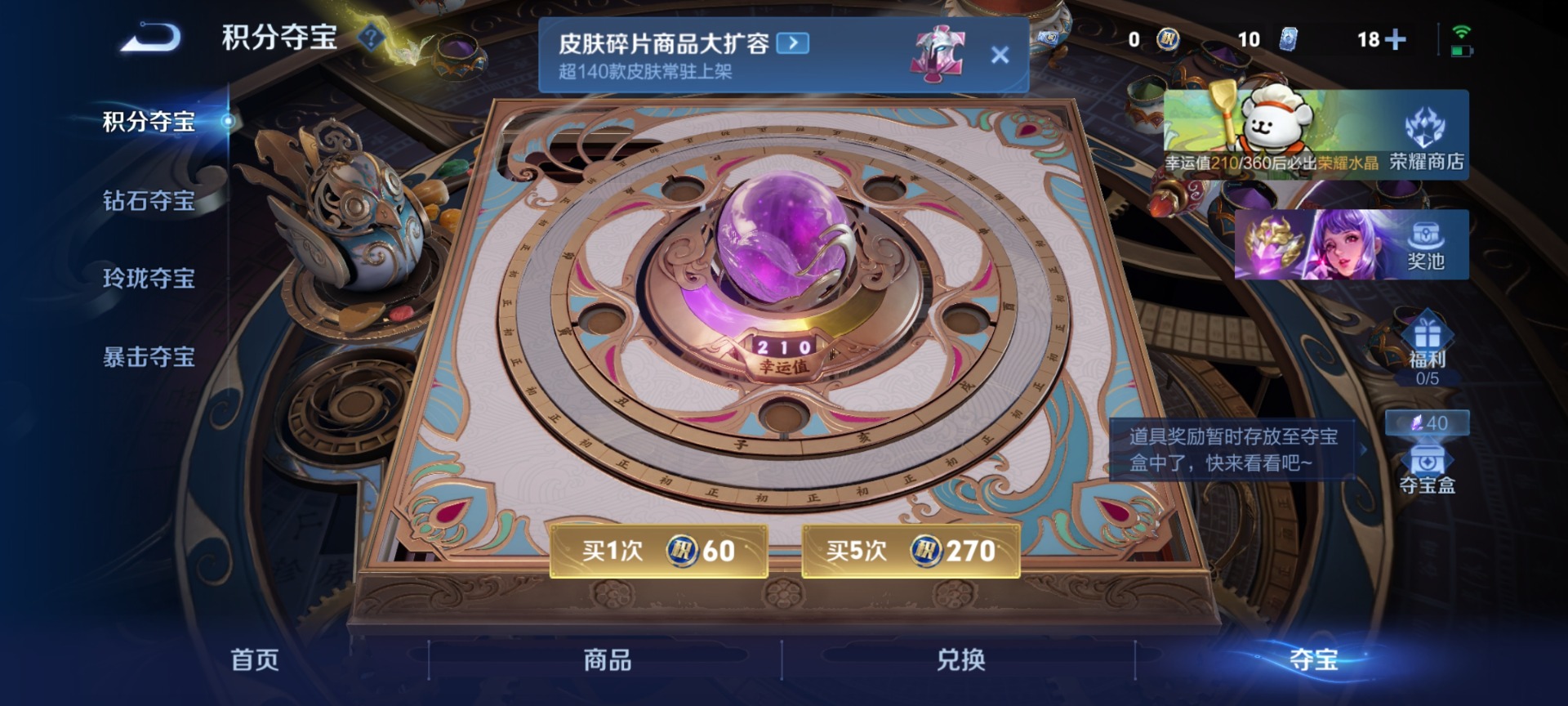 WZCMW4157296王者荣耀账号详情图11