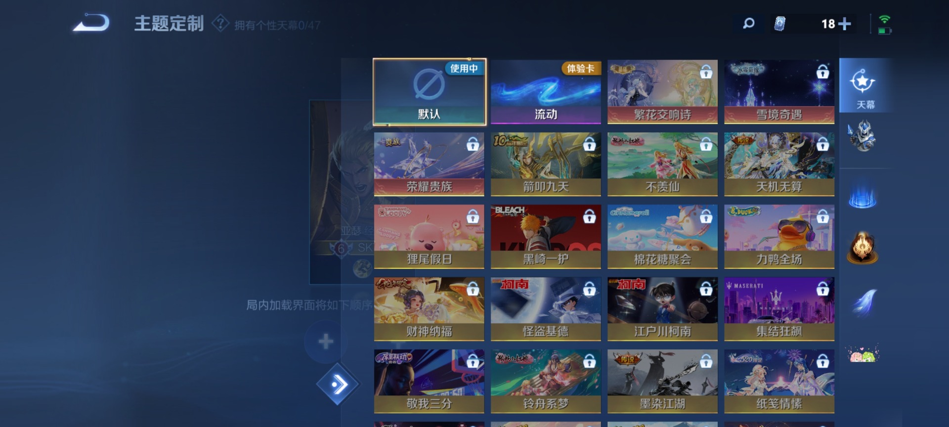 WZQM4176935王者荣耀账号详情图7