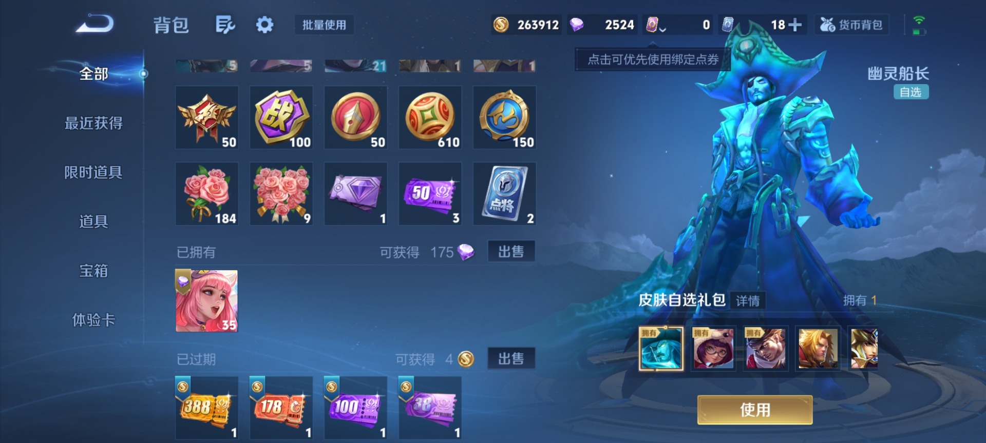 WZQM4176935王者荣耀账号详情图11