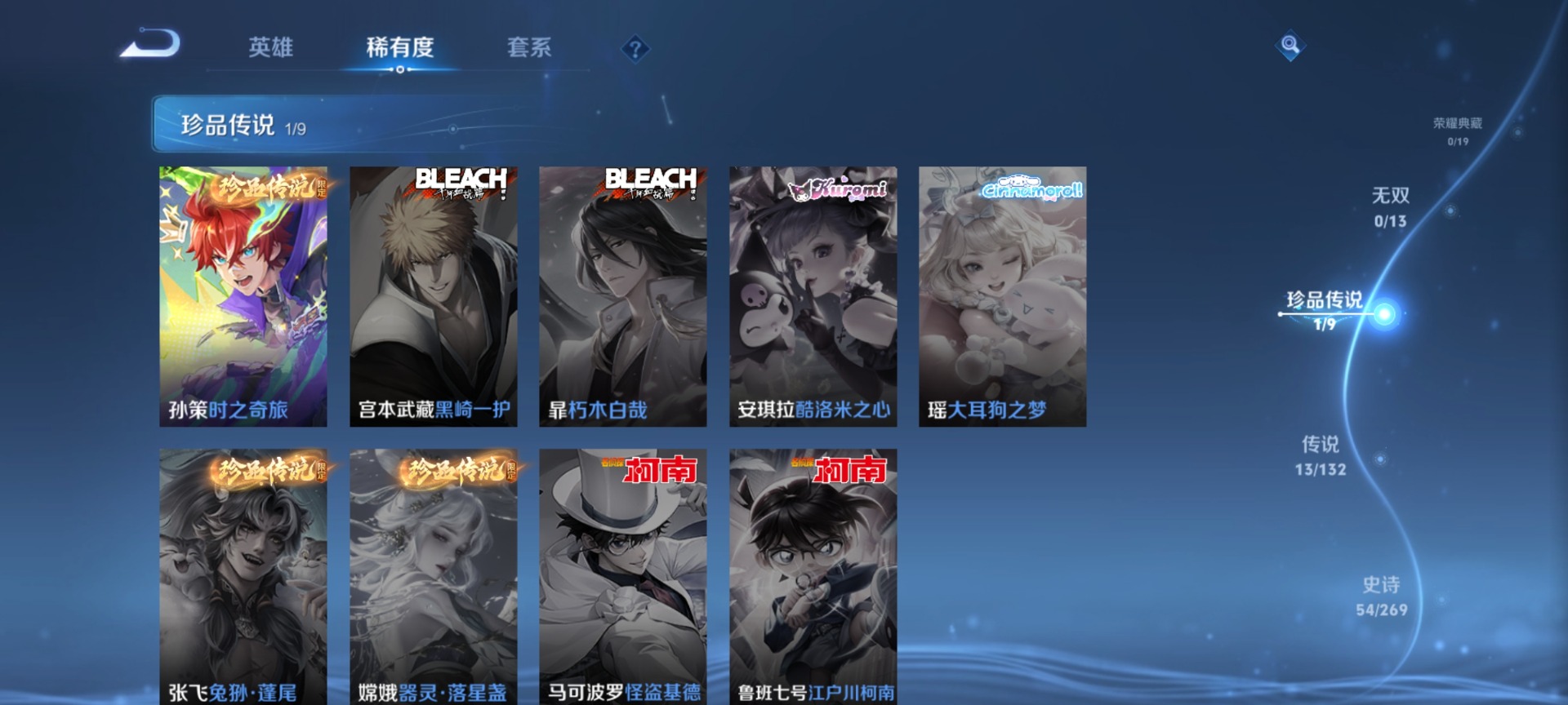 WZCMW4157304王者荣耀账号详情图6