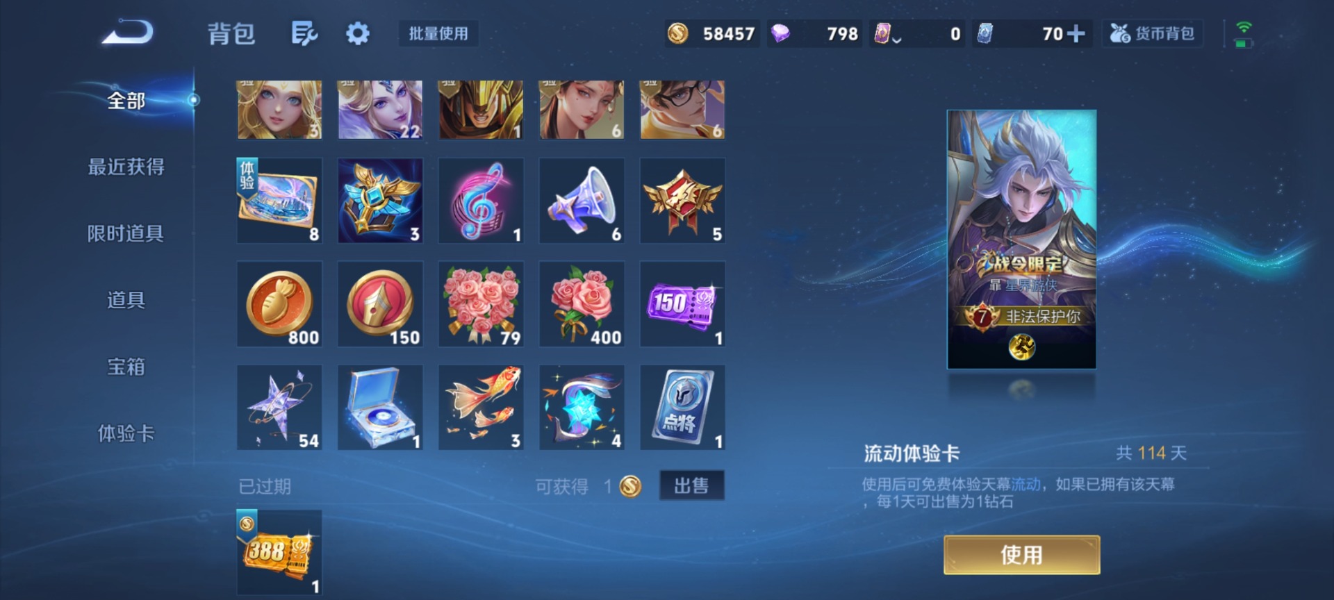 WZCMW4157304王者荣耀账号详情图14