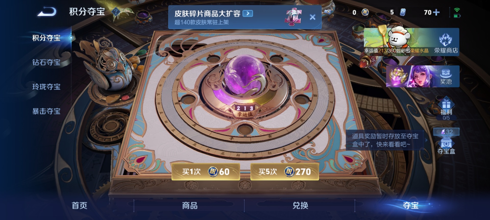 WZCMW4157304王者荣耀账号详情图15