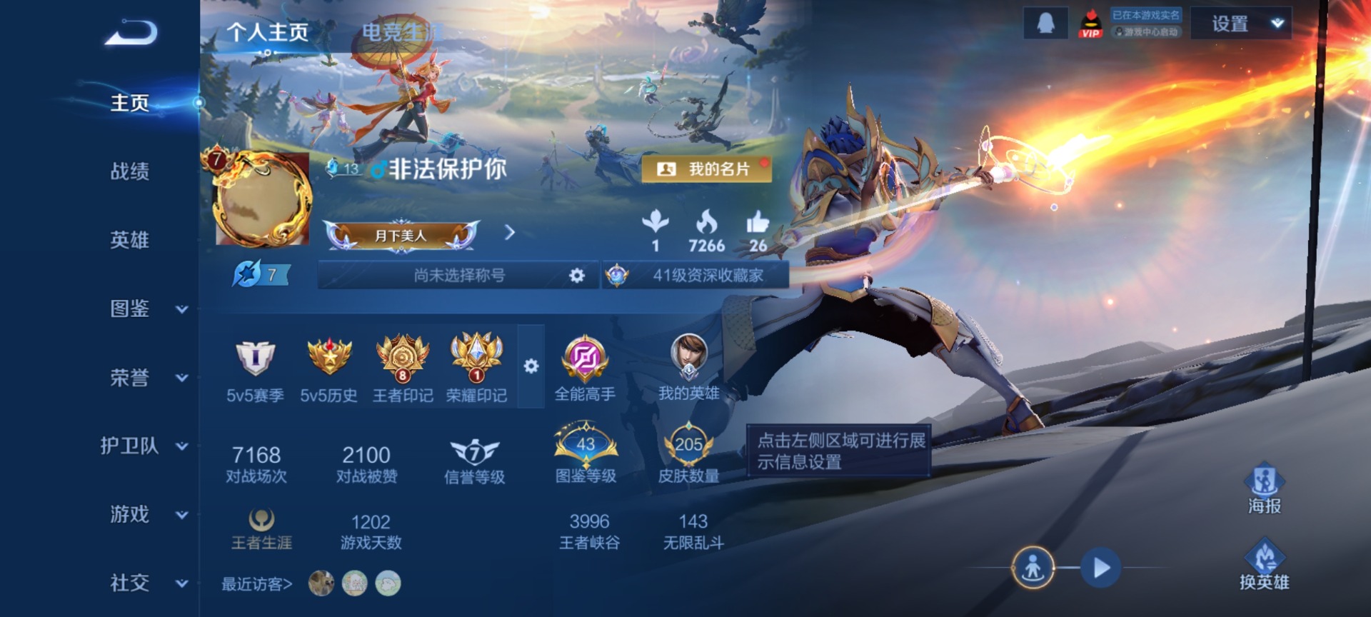 WZQM4176963王者荣耀账号详情图4