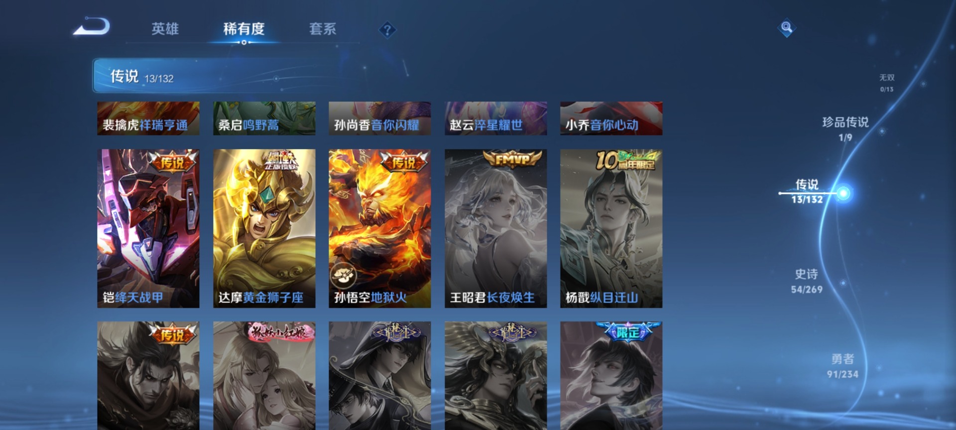 WZQM4176963王者荣耀账号详情图9