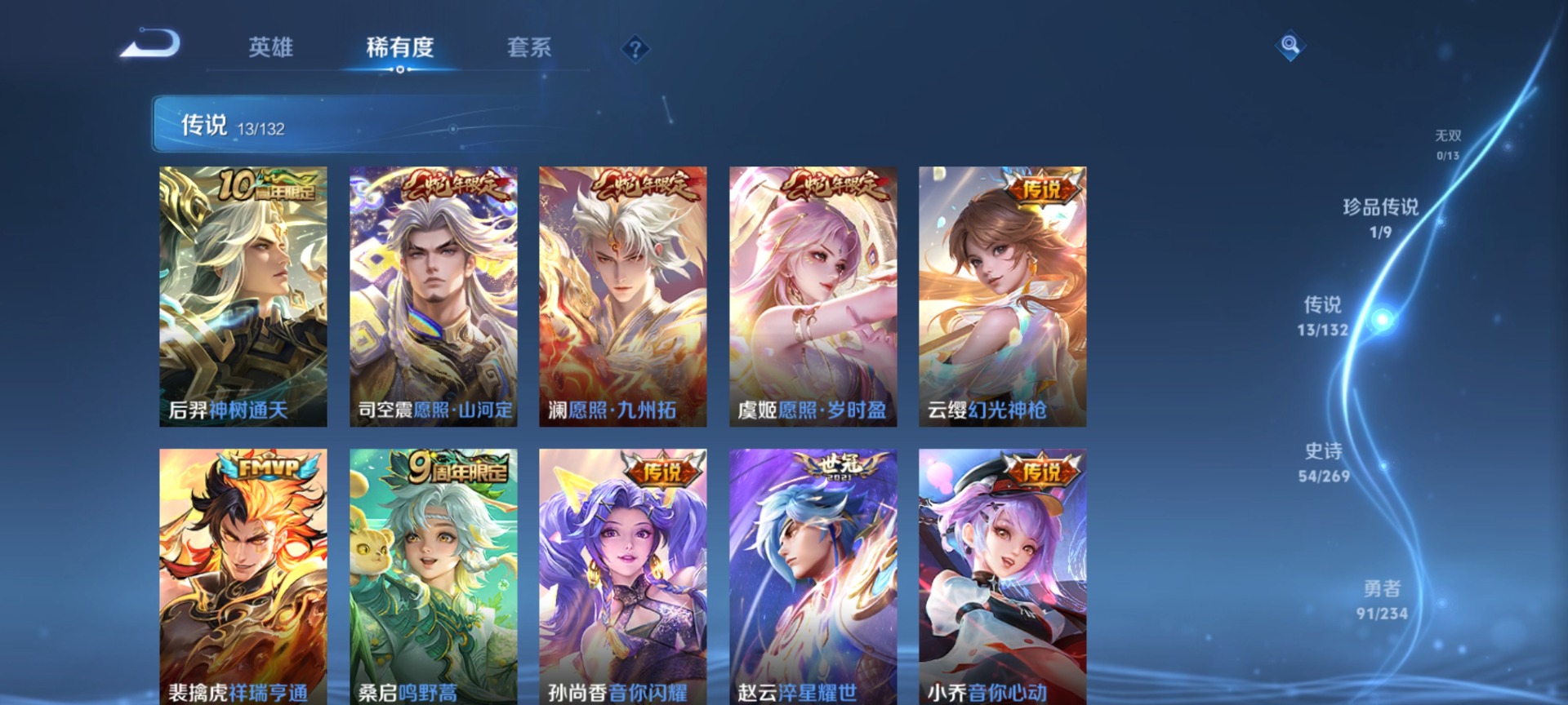 WZQM4176963王者荣耀账号详情图8