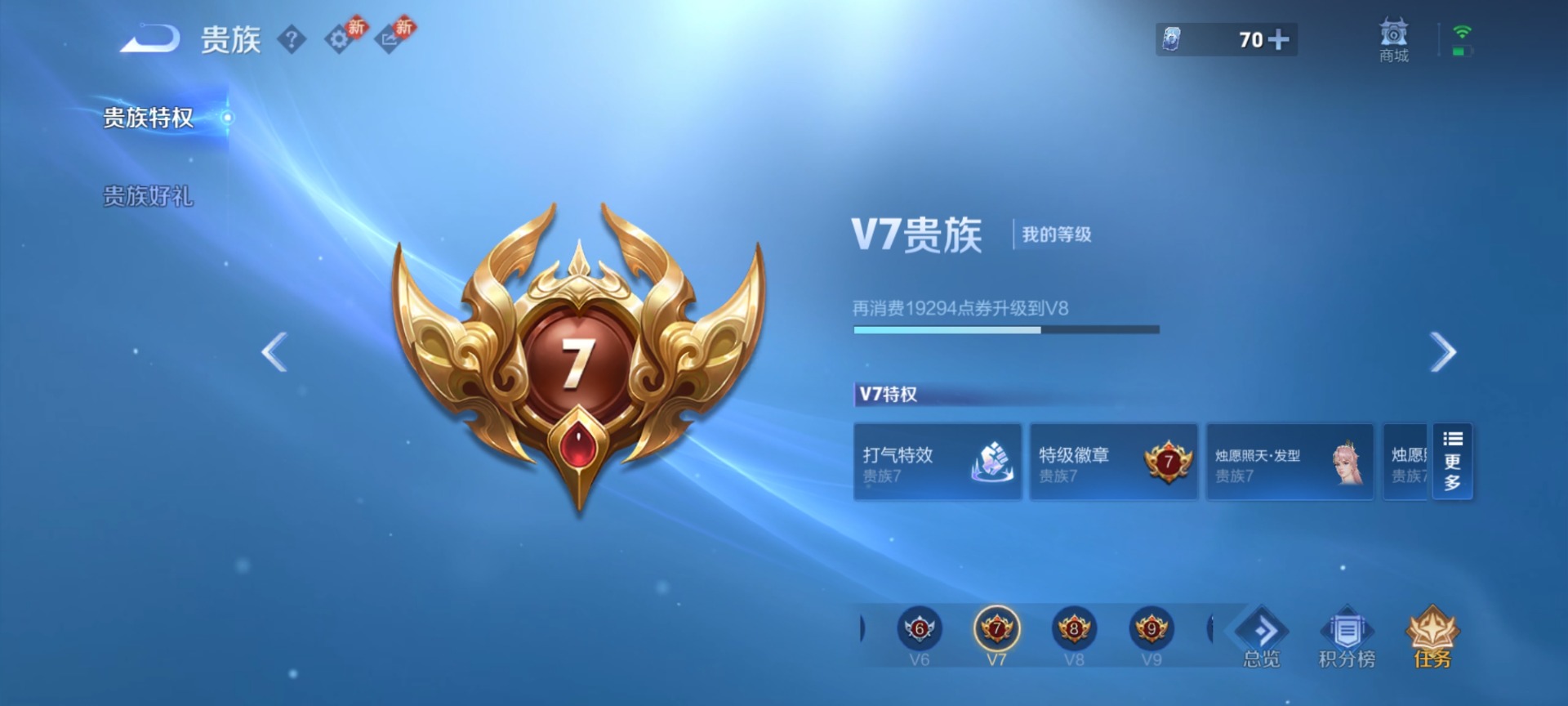 WZQM4176963王者荣耀账号详情图13