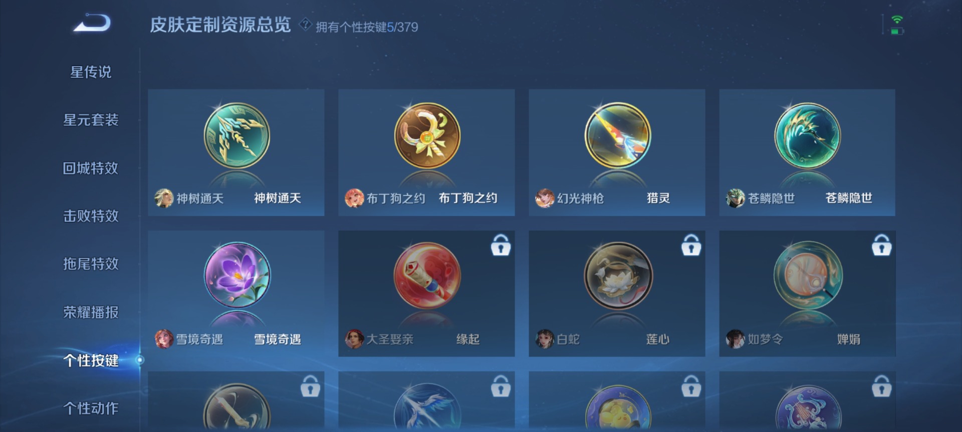 WZQM4176963王者荣耀账号详情图12