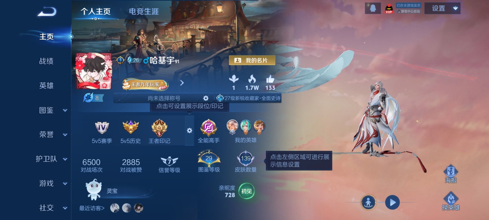 WZCMW4157312王者荣耀账号详情图2