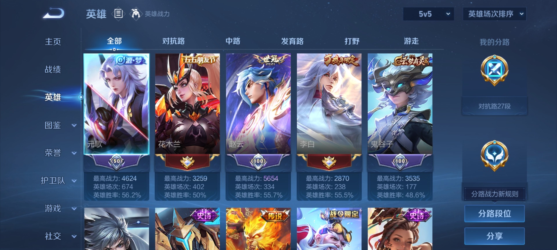 WZCMW4157312王者荣耀账号详情图3