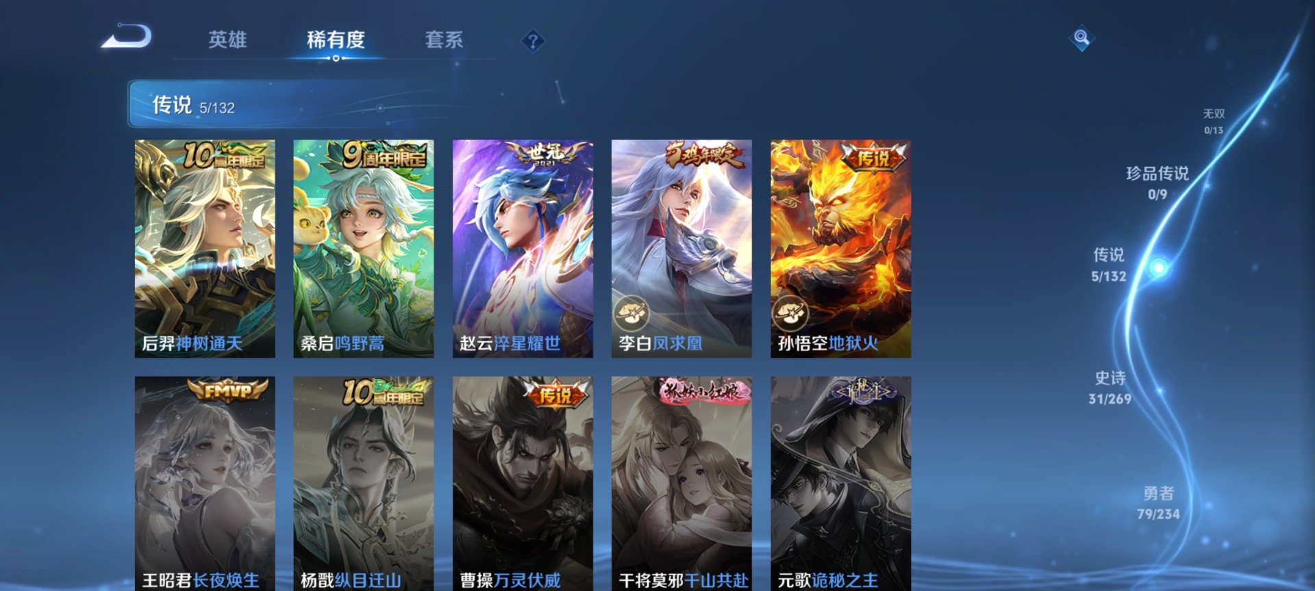 WZCMW4157312王者荣耀账号详情图5