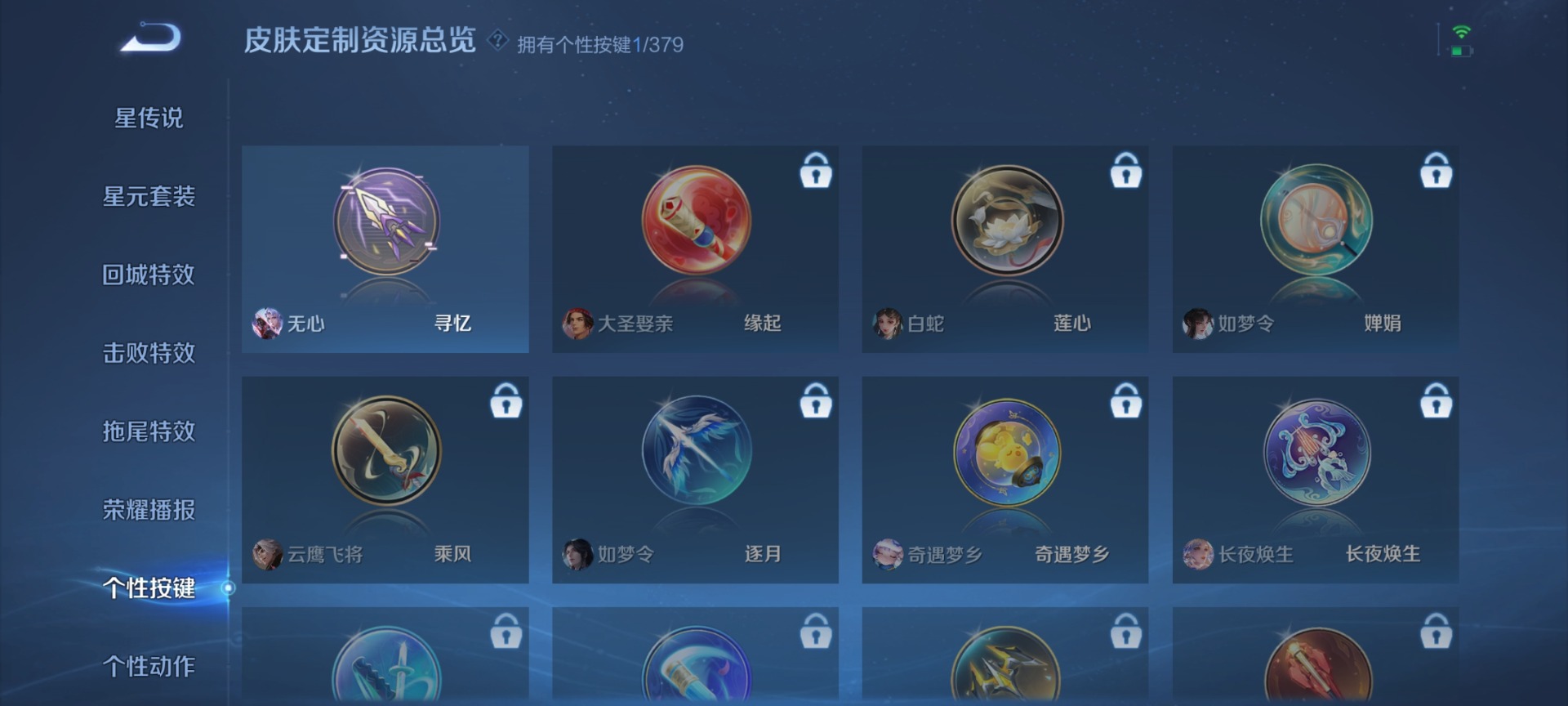 WZCMW4157312王者荣耀账号详情图6