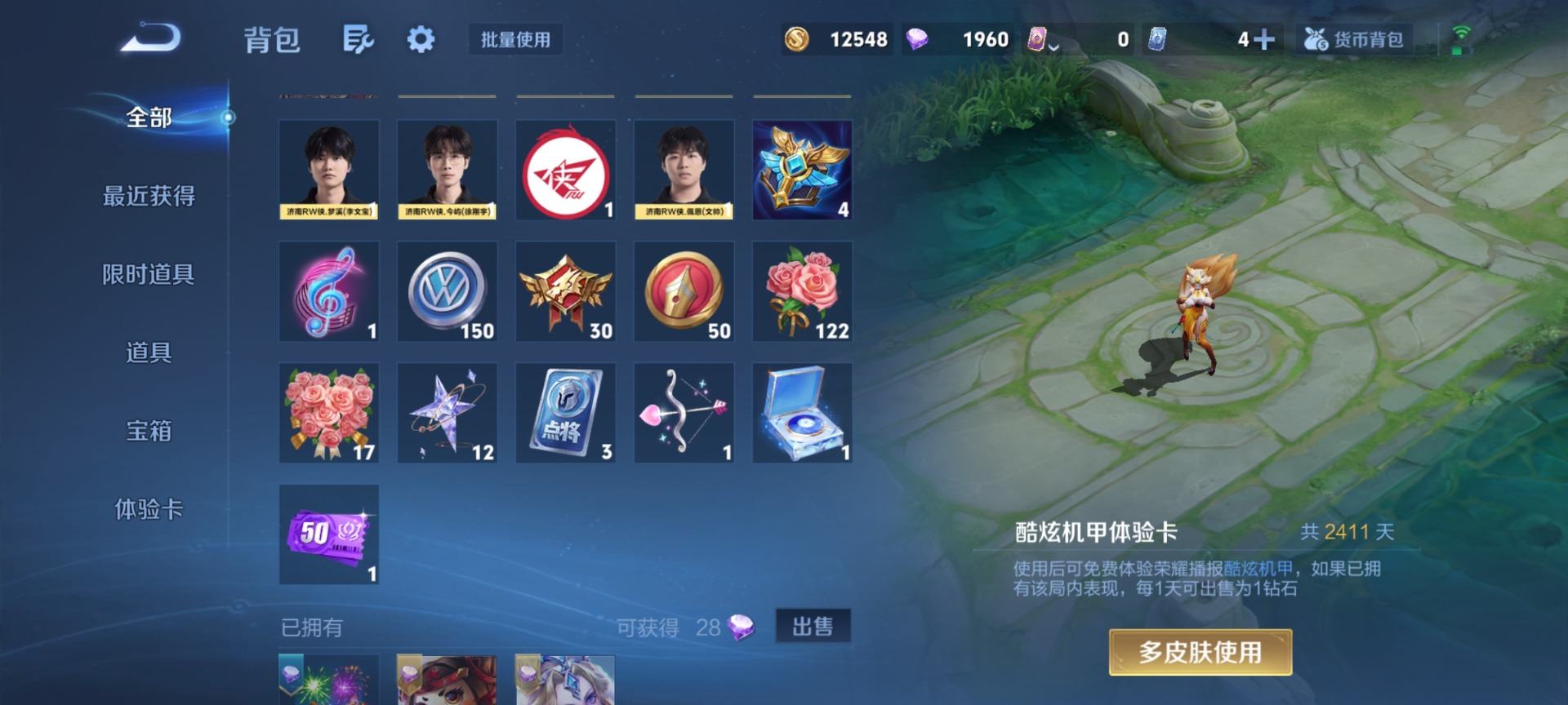 WZCMW4157312王者荣耀账号详情图8