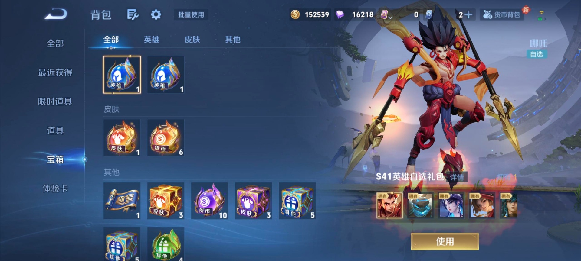 WZCMW4157316王者荣耀账号详情图2