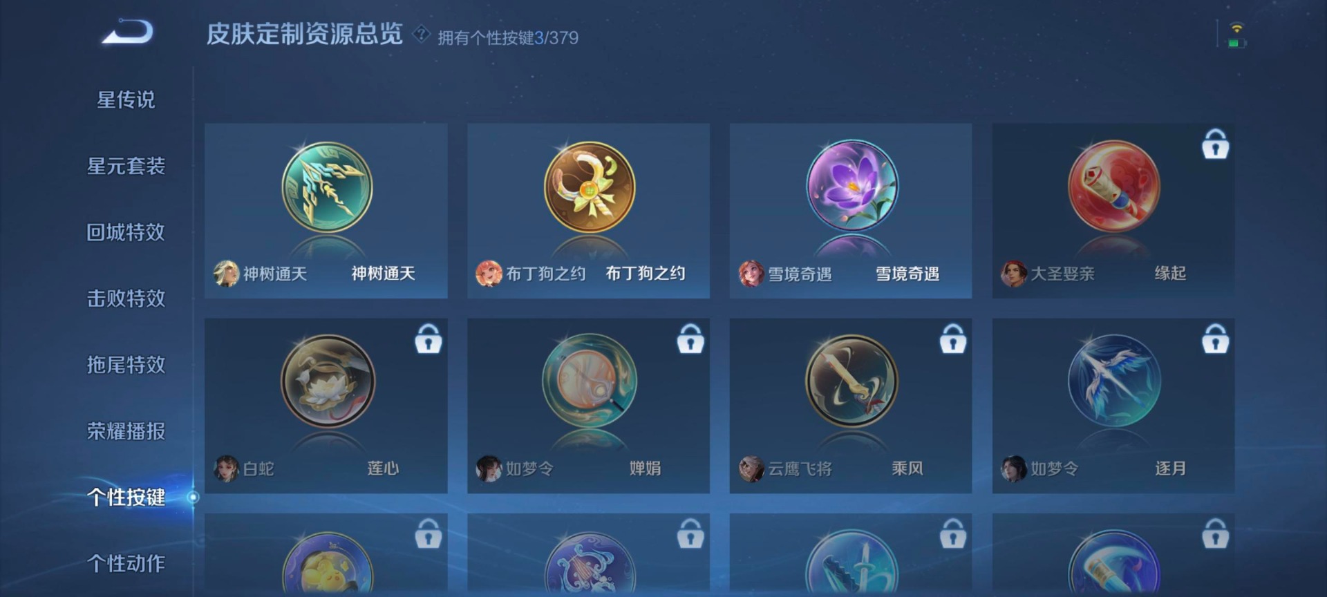 WZCMW4157316王者荣耀账号详情图8